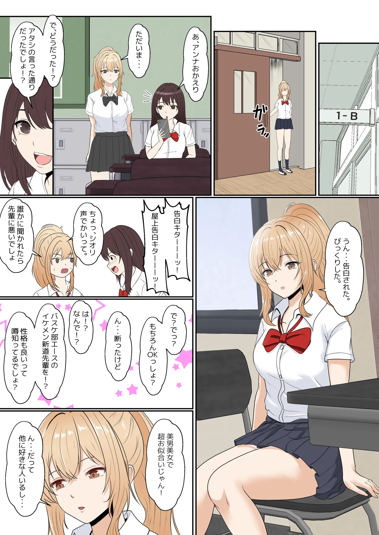 義妹アンナシリーズ総集編 - page95