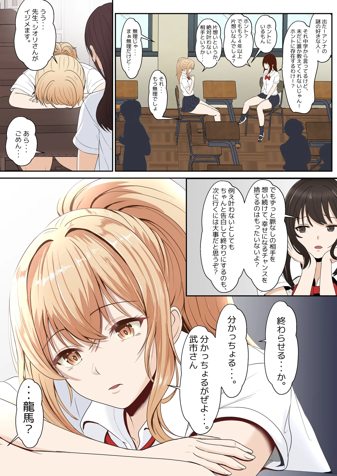 義妹アンナシリーズ総集編 - page96