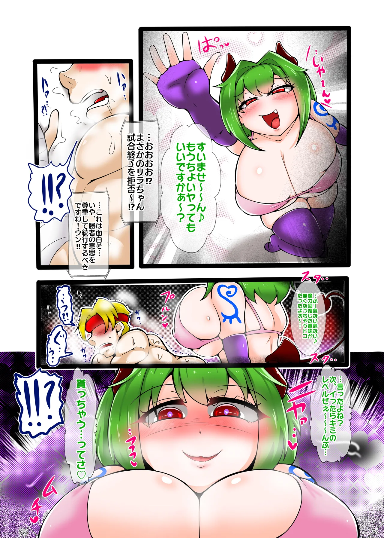 格闘サキュバス・リラCONTINUE - page37