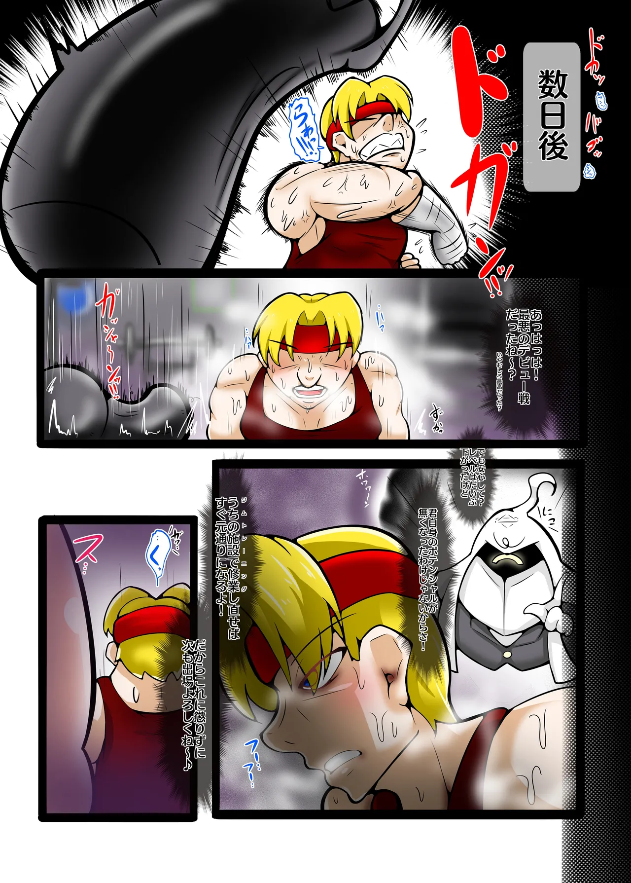 格闘サキュバス・リラCONTINUE - page61