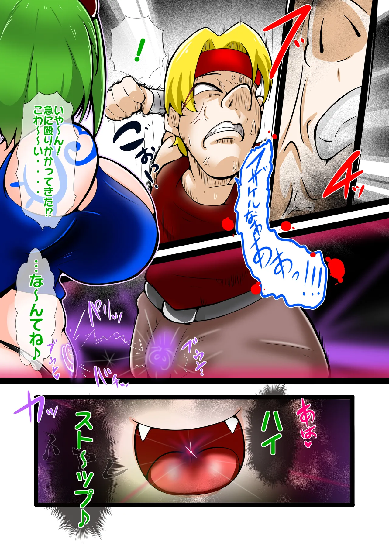 格闘サキュバス・リラCONTINUE - page63