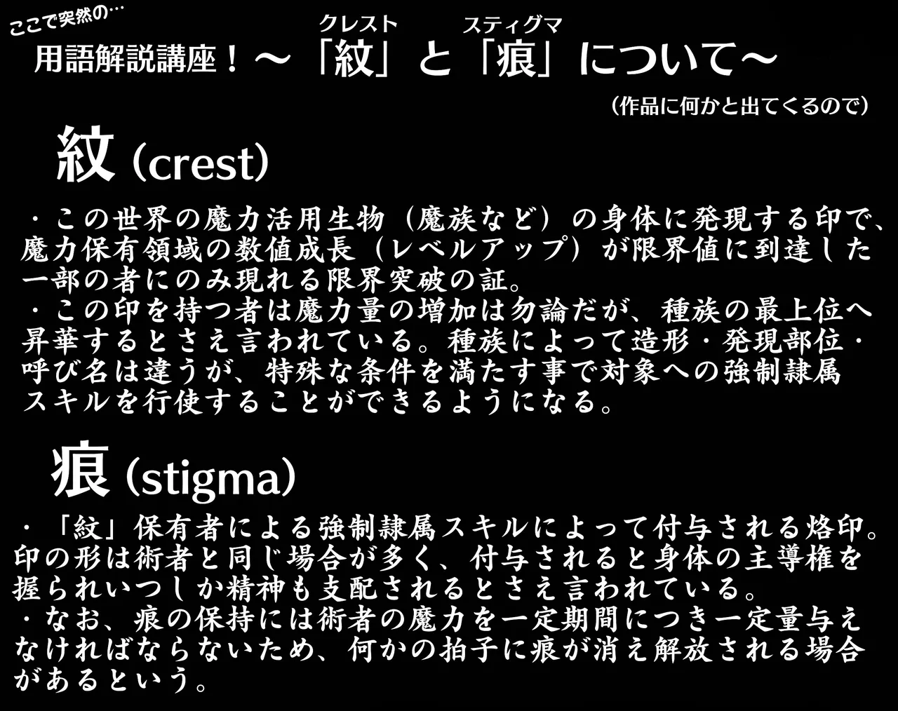 格闘サキュバス・リラCONTINUE - page75