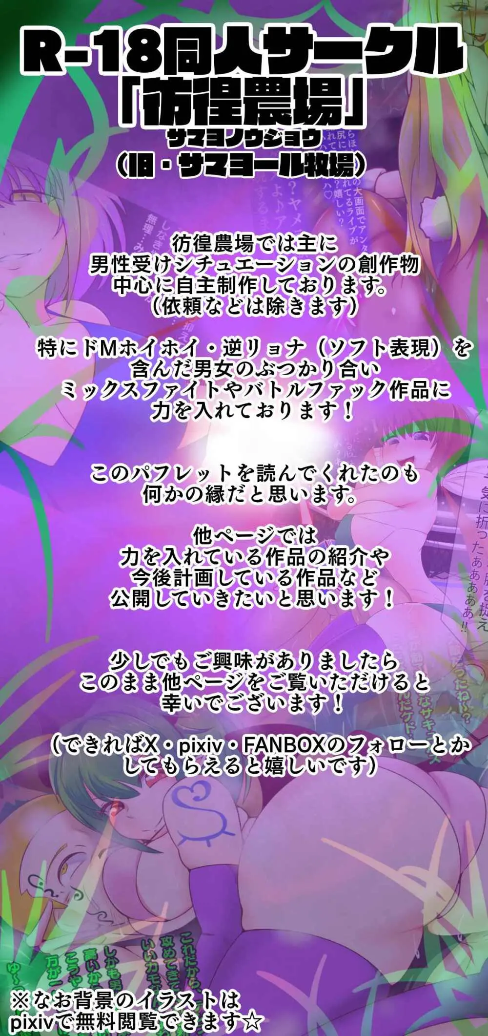 格闘サキュバス・リラCONTINUE - page77