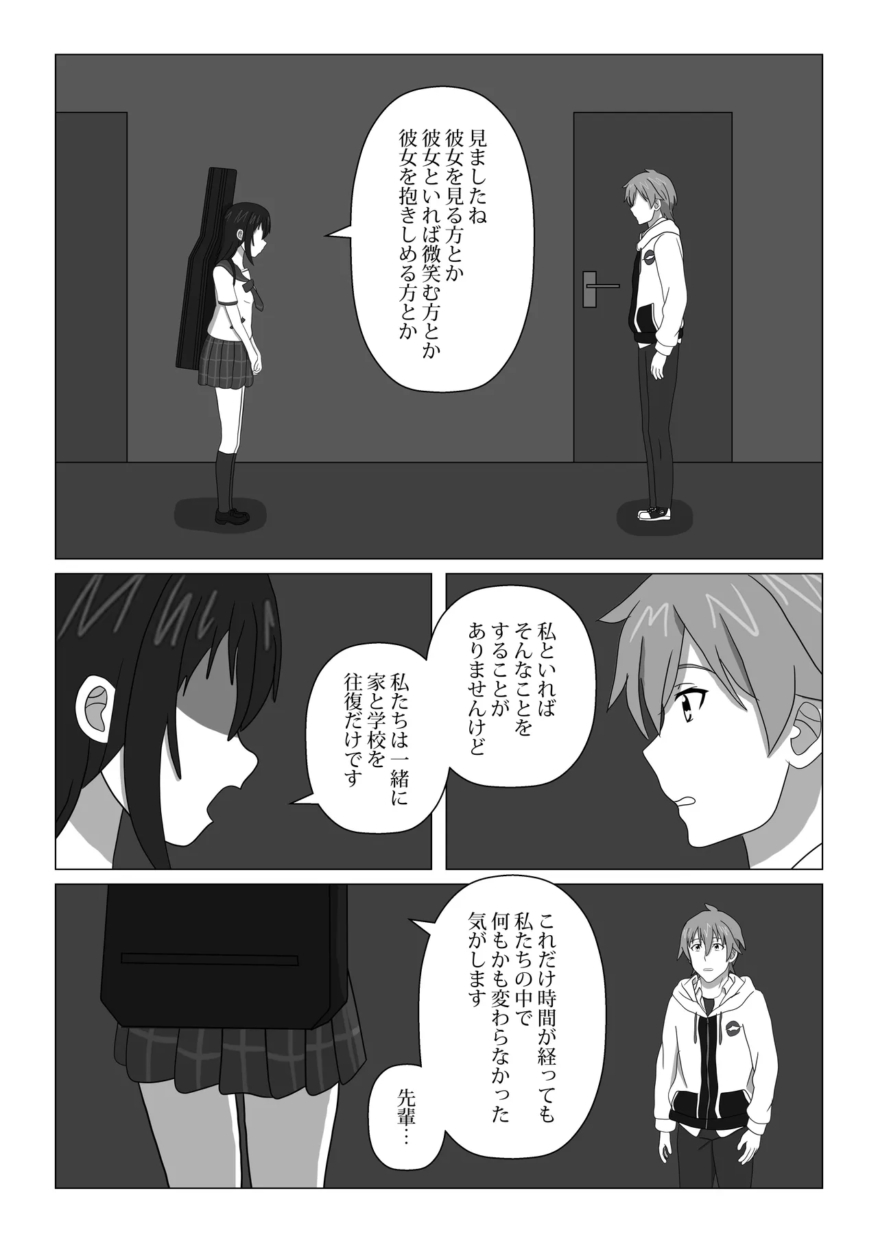 はじめてのブラッドI - page10