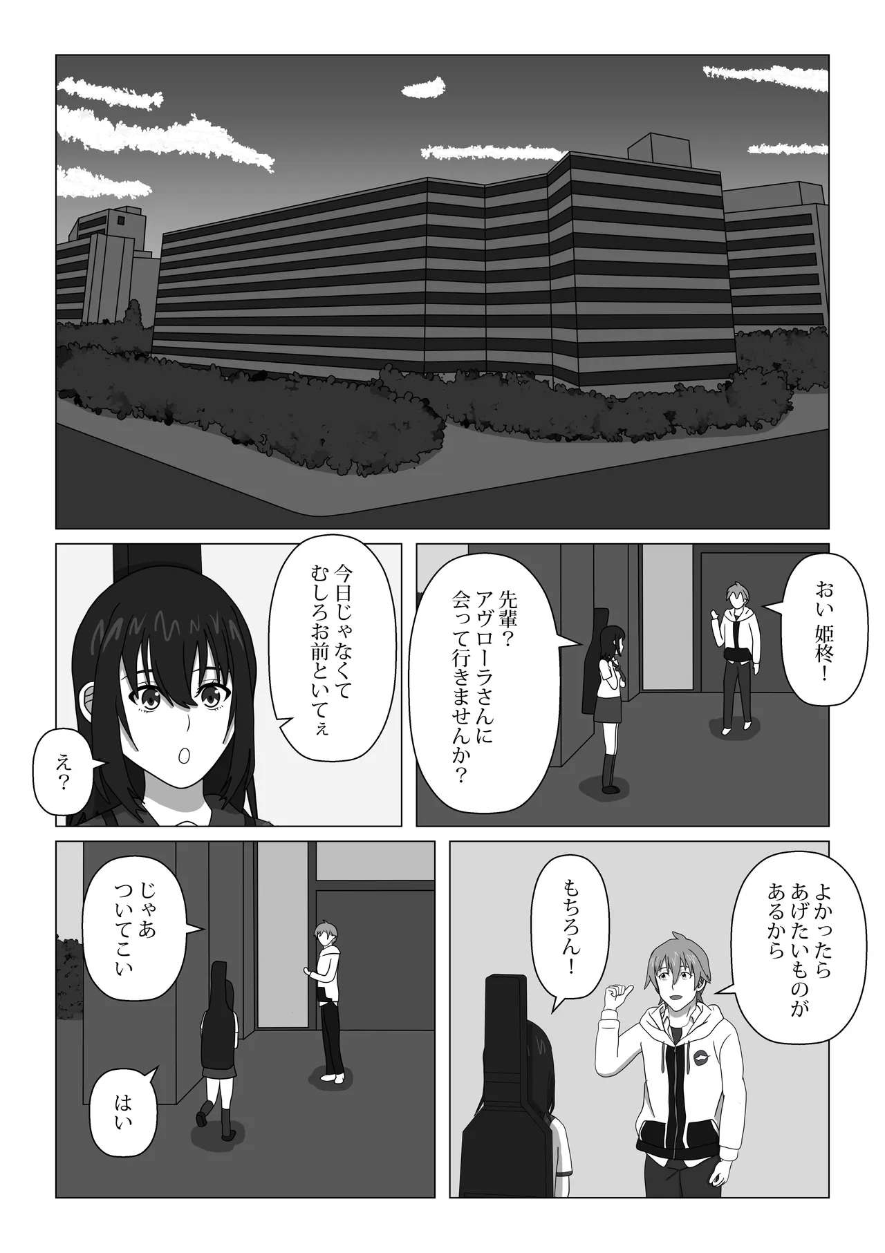 はじめてのブラッドI - page13