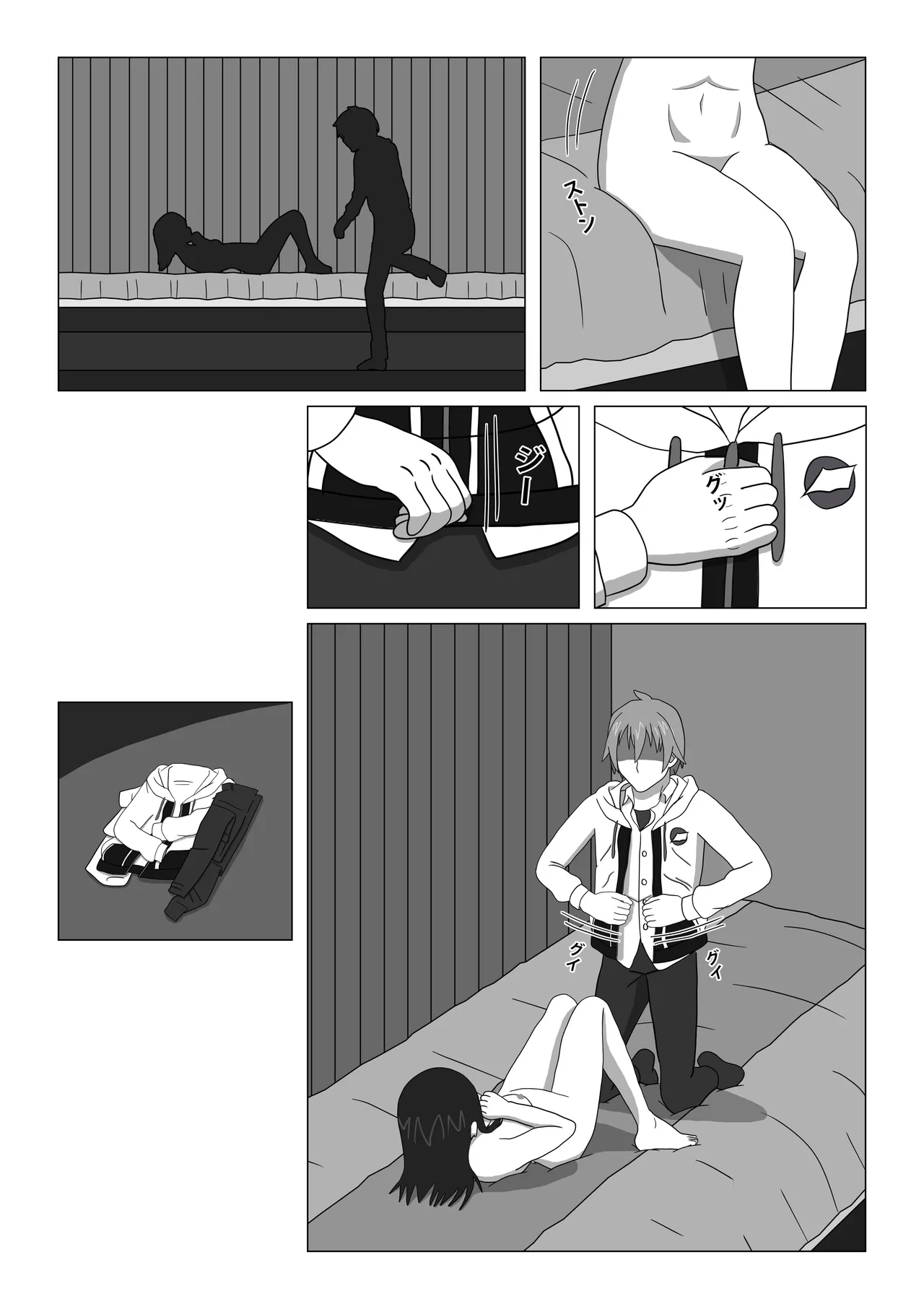 はじめてのブラッドI - page22