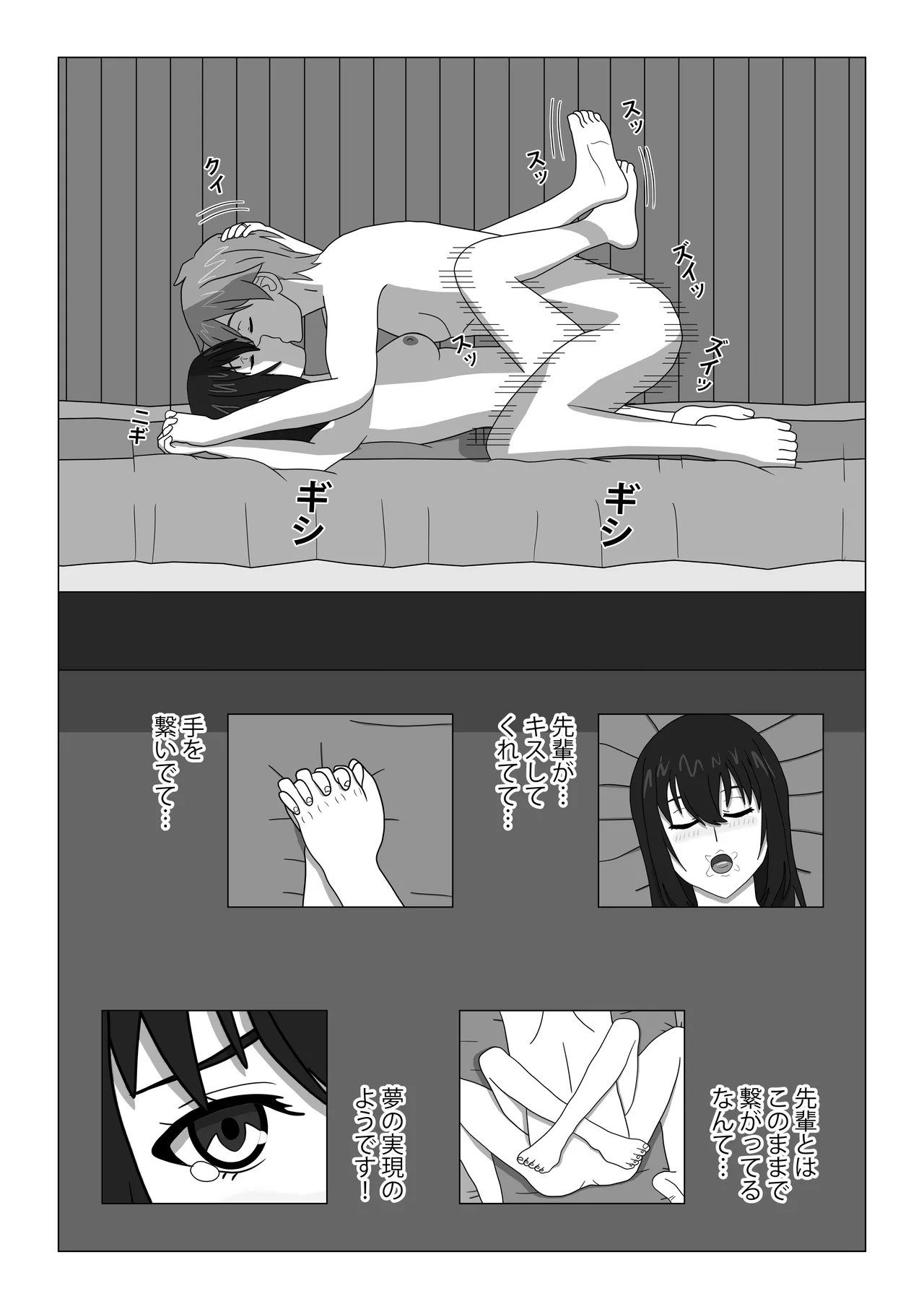 はじめてのブラッドI - page30