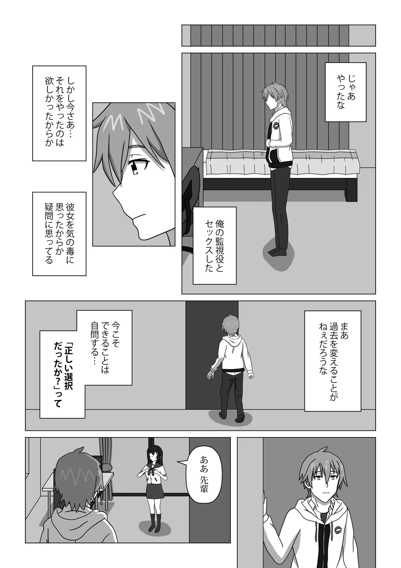 はじめてのブラッドI - page43