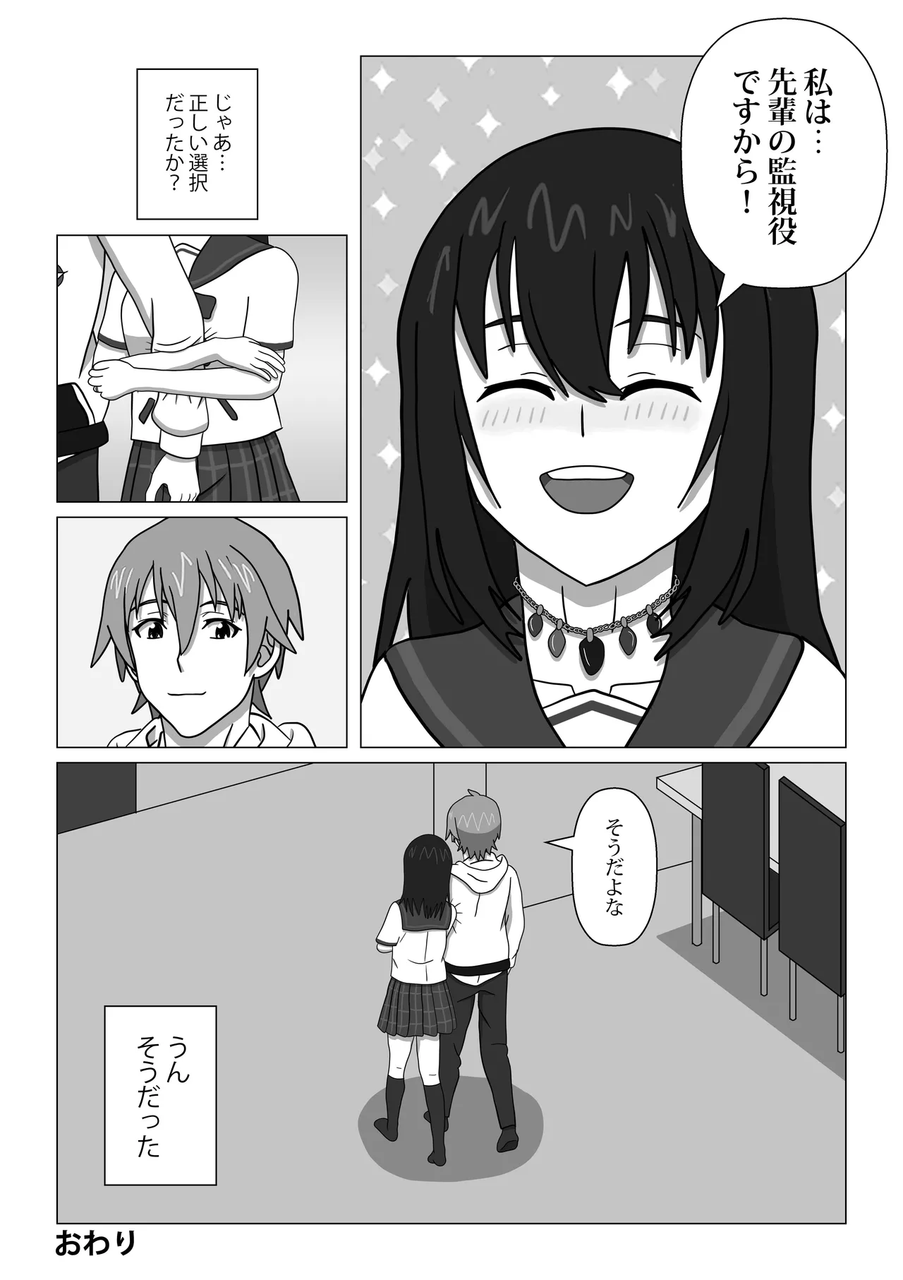 はじめてのブラッドI - page46