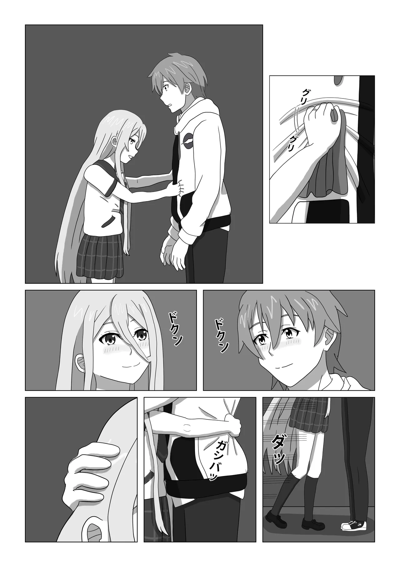 はじめてのブラッドI - page5