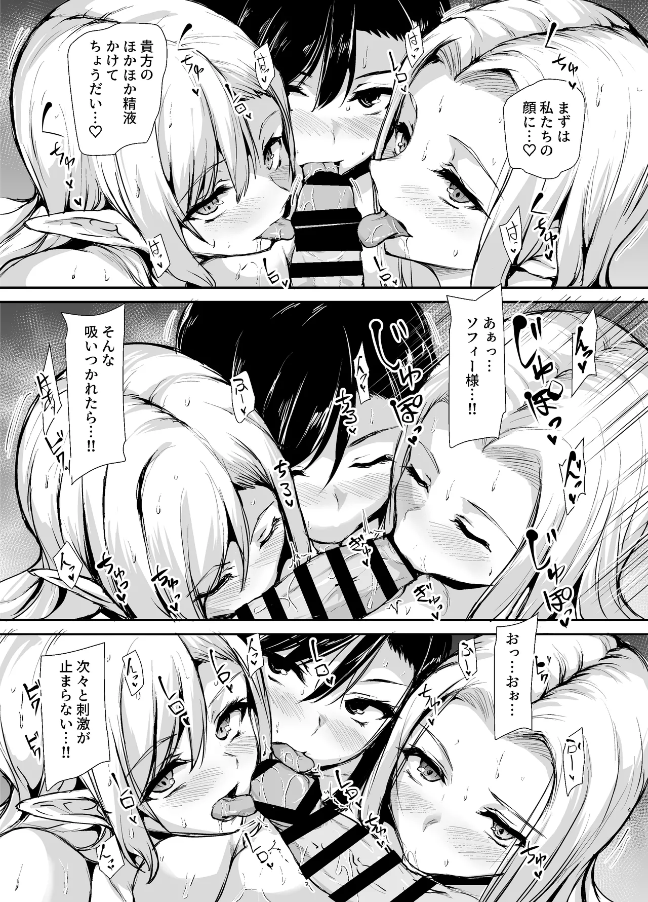 エルフも女王様も！？異世界人妻たちとの子づくりハーレム日記〜異世界ハーレム物語外伝〜 - page40