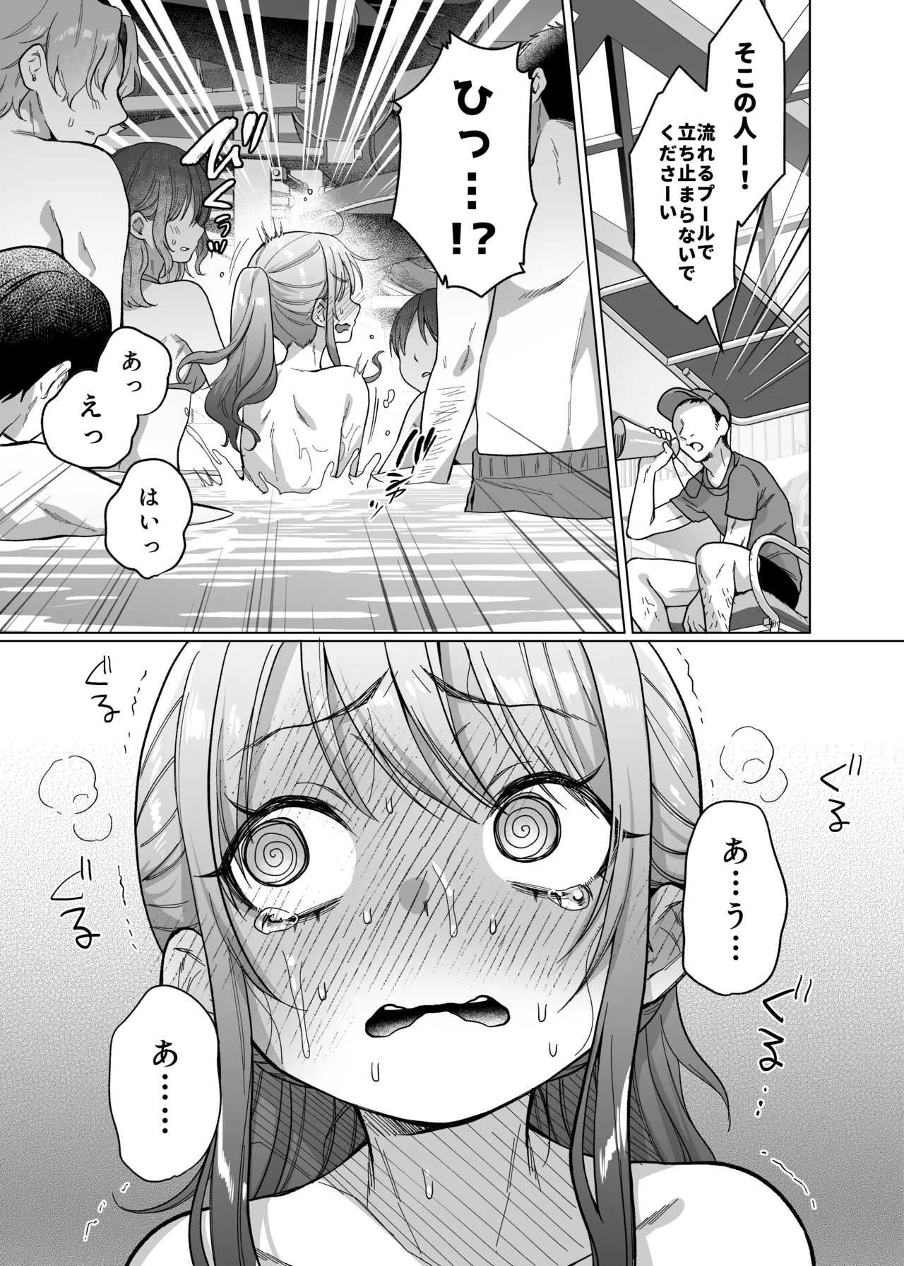 かわいいけど性格悪いからいじめちゃお！日常ぶっ壊し撮影会編 - page16