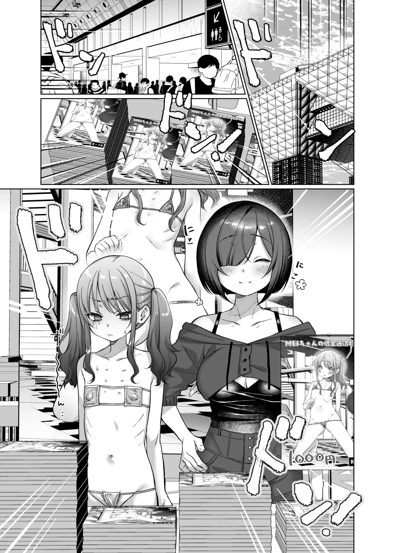 かわいいけど性格悪いからいじめちゃお！日常ぶっ壊し撮影会編 - page28