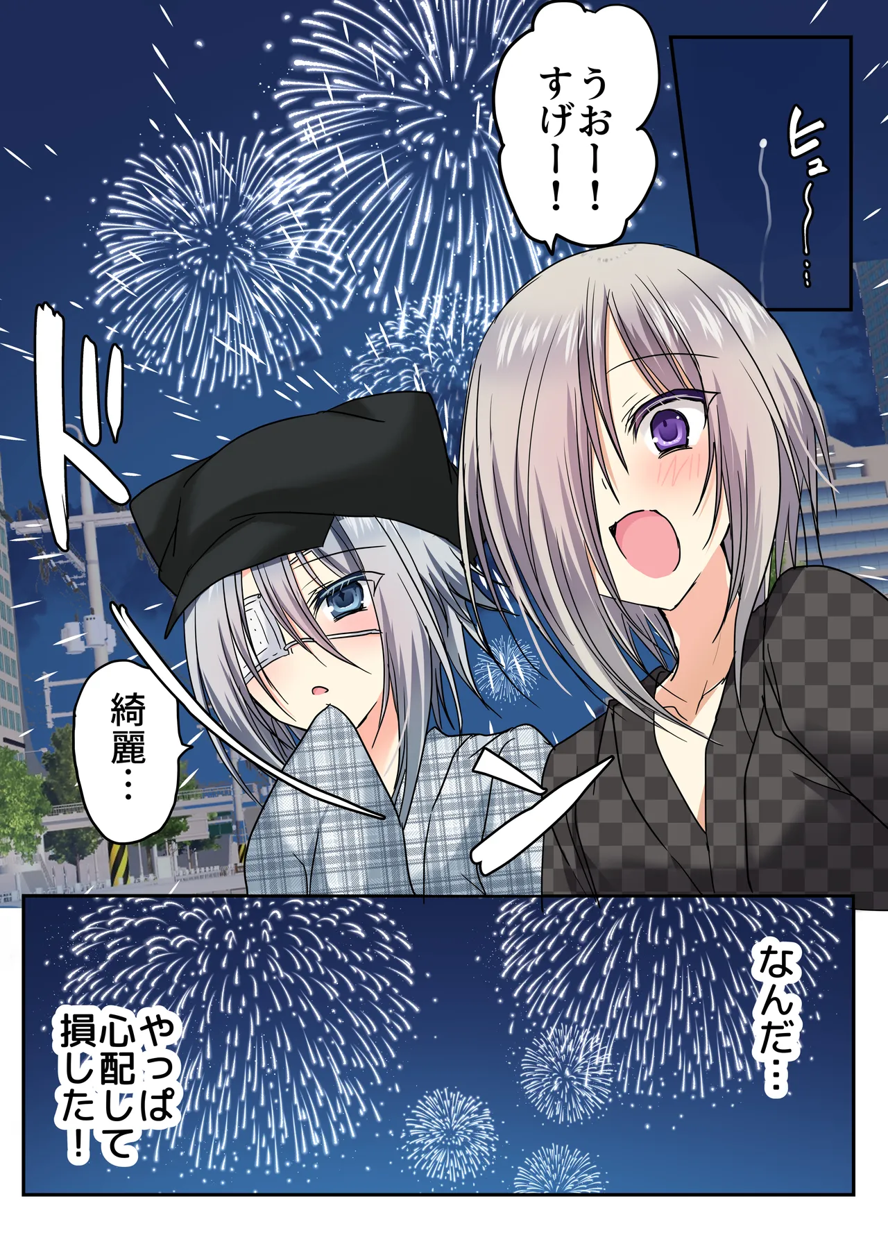 夏休みメス堕ち日記2 ⁻祭りでプールでメス開発！ - page11