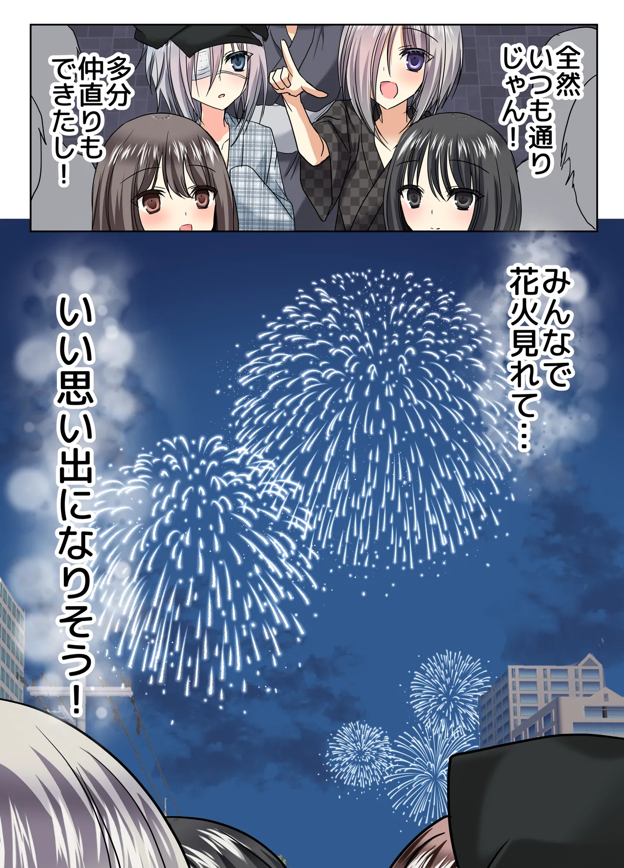 夏休みメス堕ち日記2 ⁻祭りでプールでメス開発！ - page12
