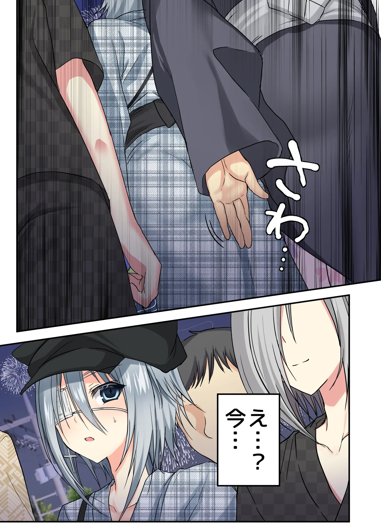 夏休みメス堕ち日記2 ⁻祭りでプールでメス開発！ - page13