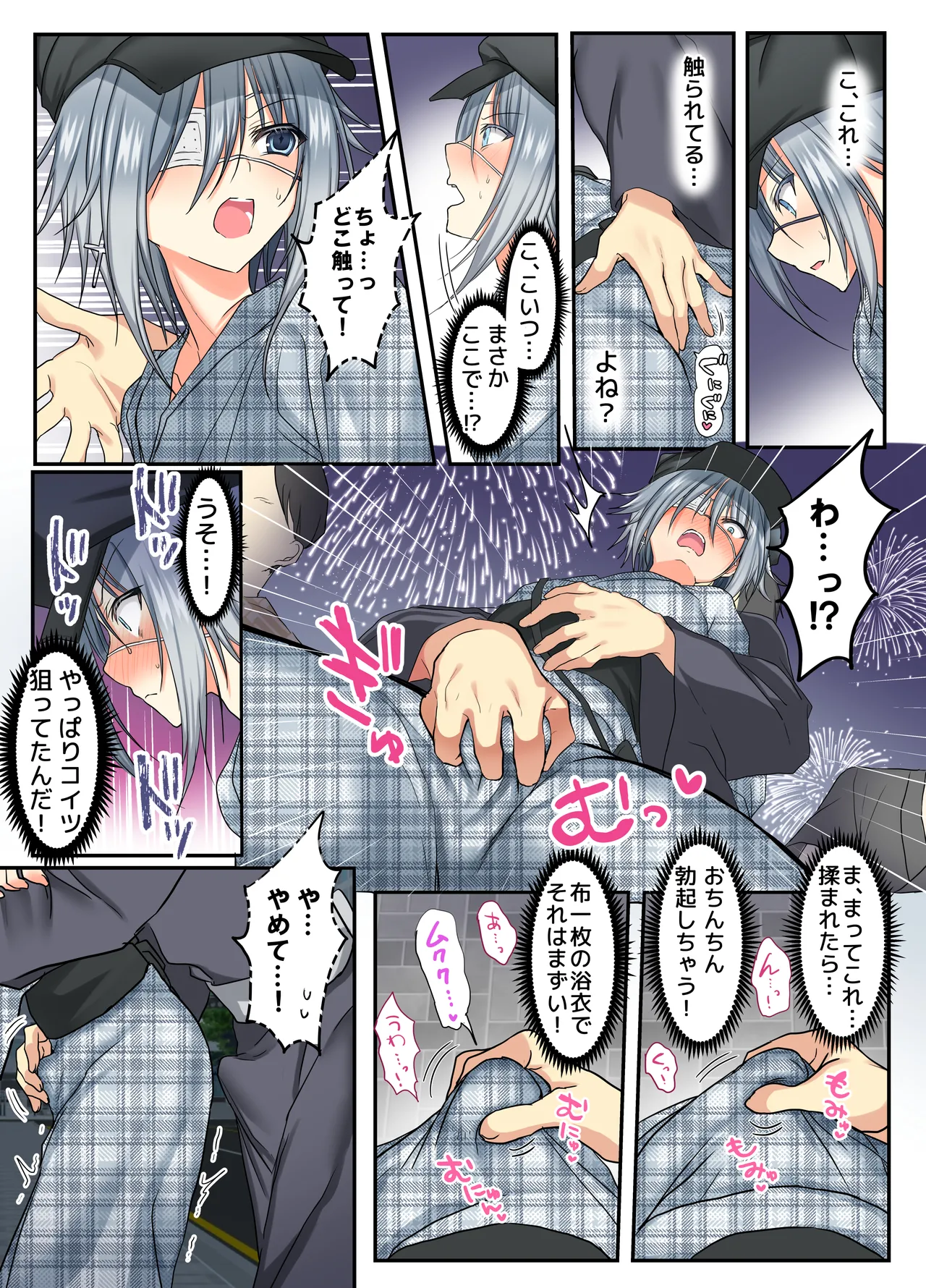 夏休みメス堕ち日記2 ⁻祭りでプールでメス開発！ - page14