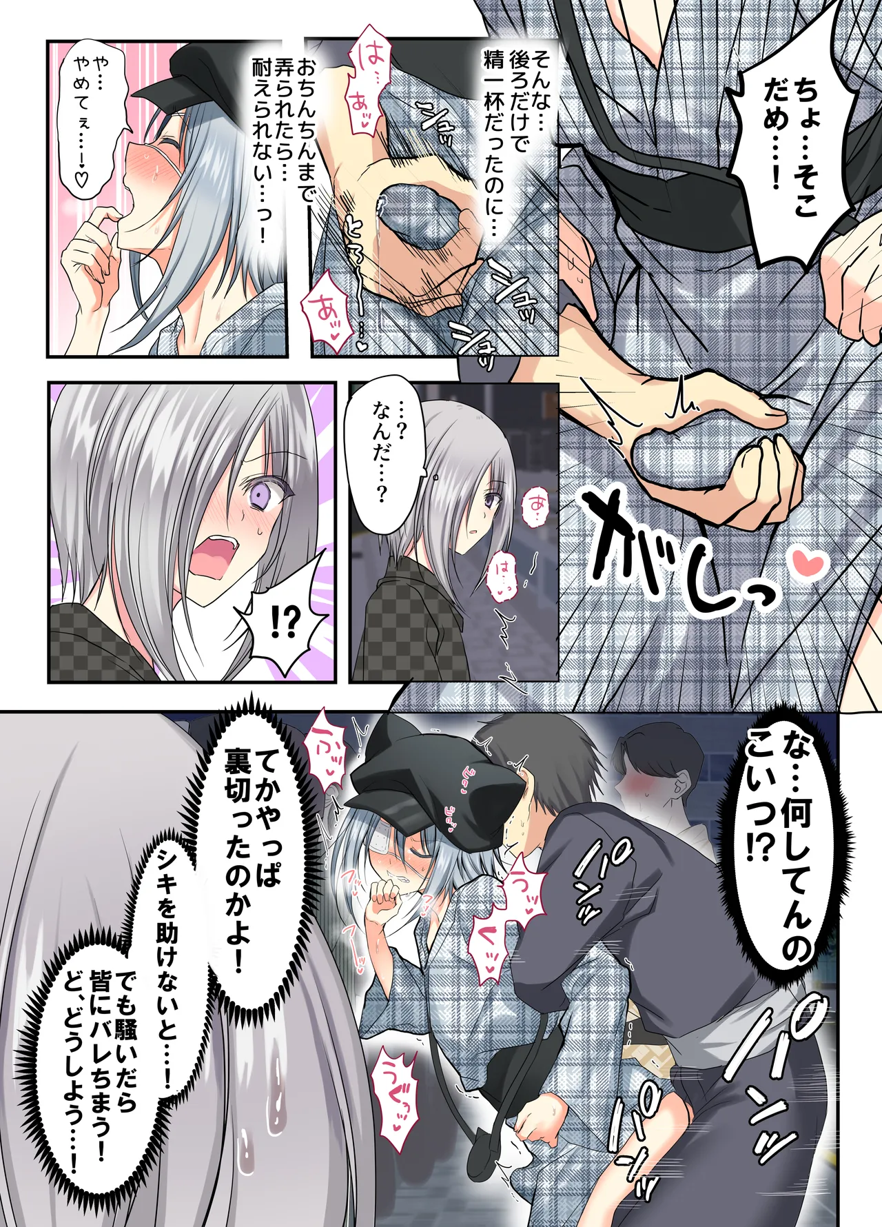 夏休みメス堕ち日記2 ⁻祭りでプールでメス開発！ - page23