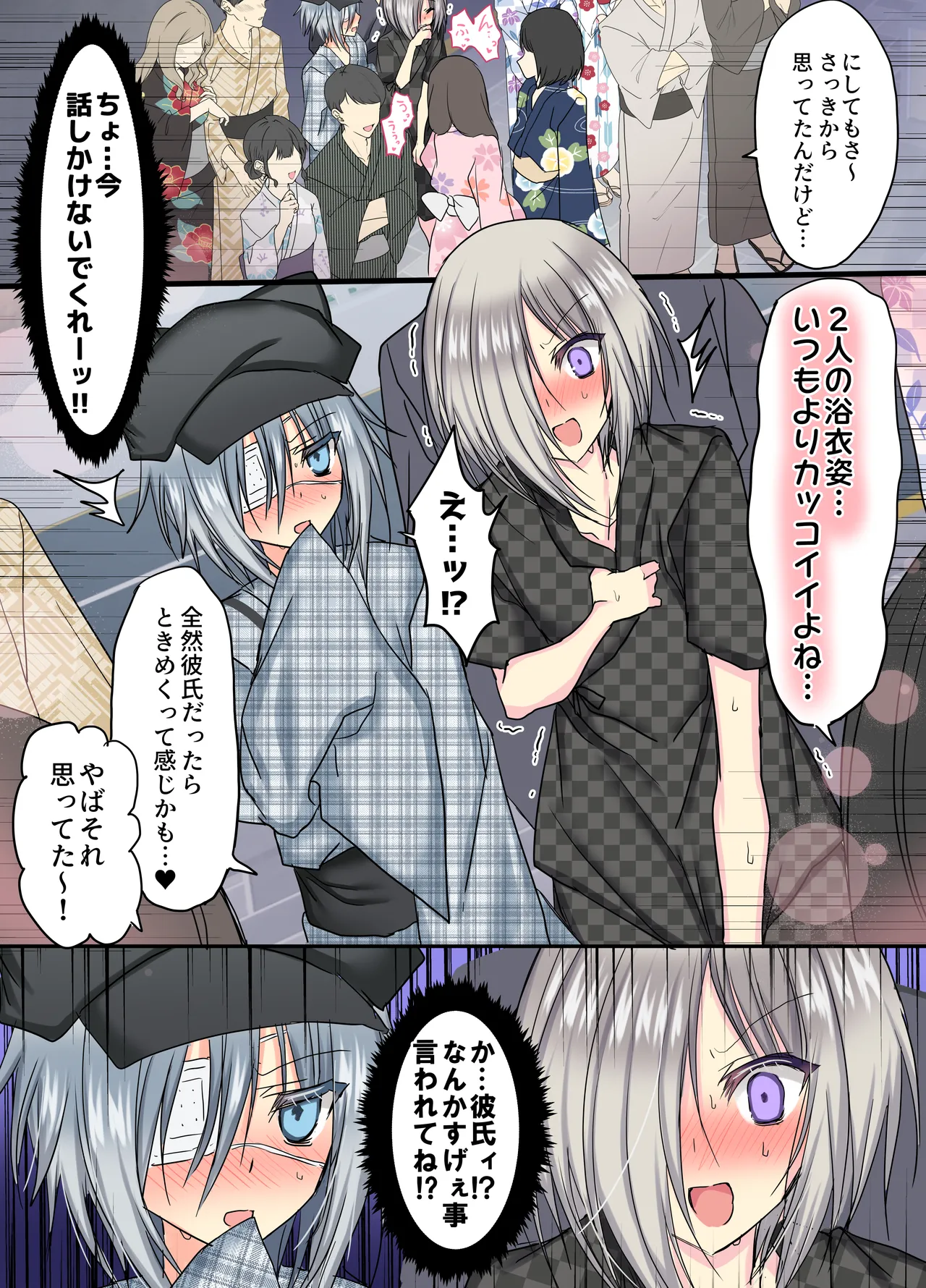 夏休みメス堕ち日記2 ⁻祭りでプールでメス開発！ - page34