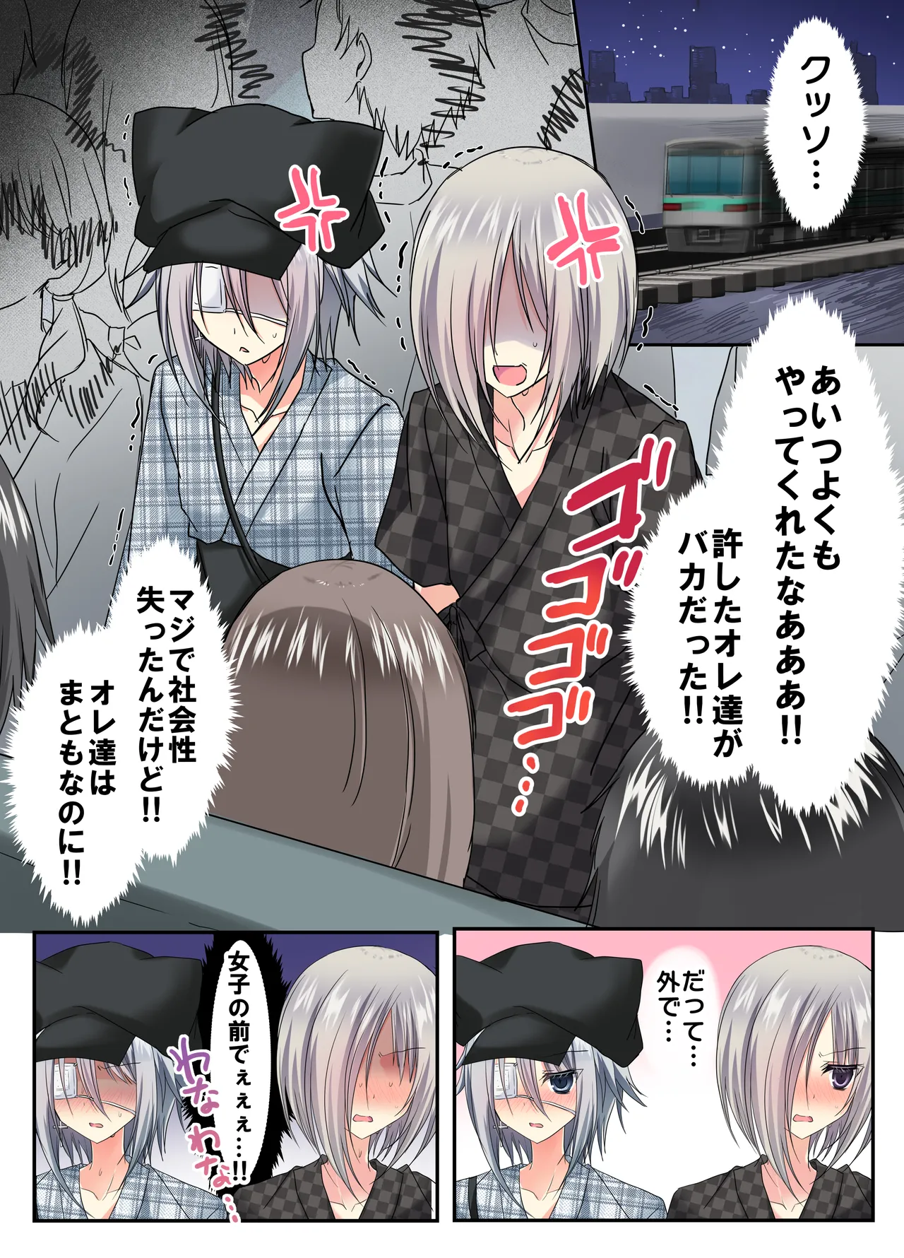 夏休みメス堕ち日記2 ⁻祭りでプールでメス開発！ - page41