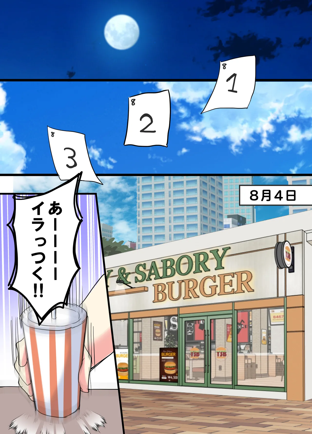 夏休みメス堕ち日記2 ⁻祭りでプールでメス開発！ - page44