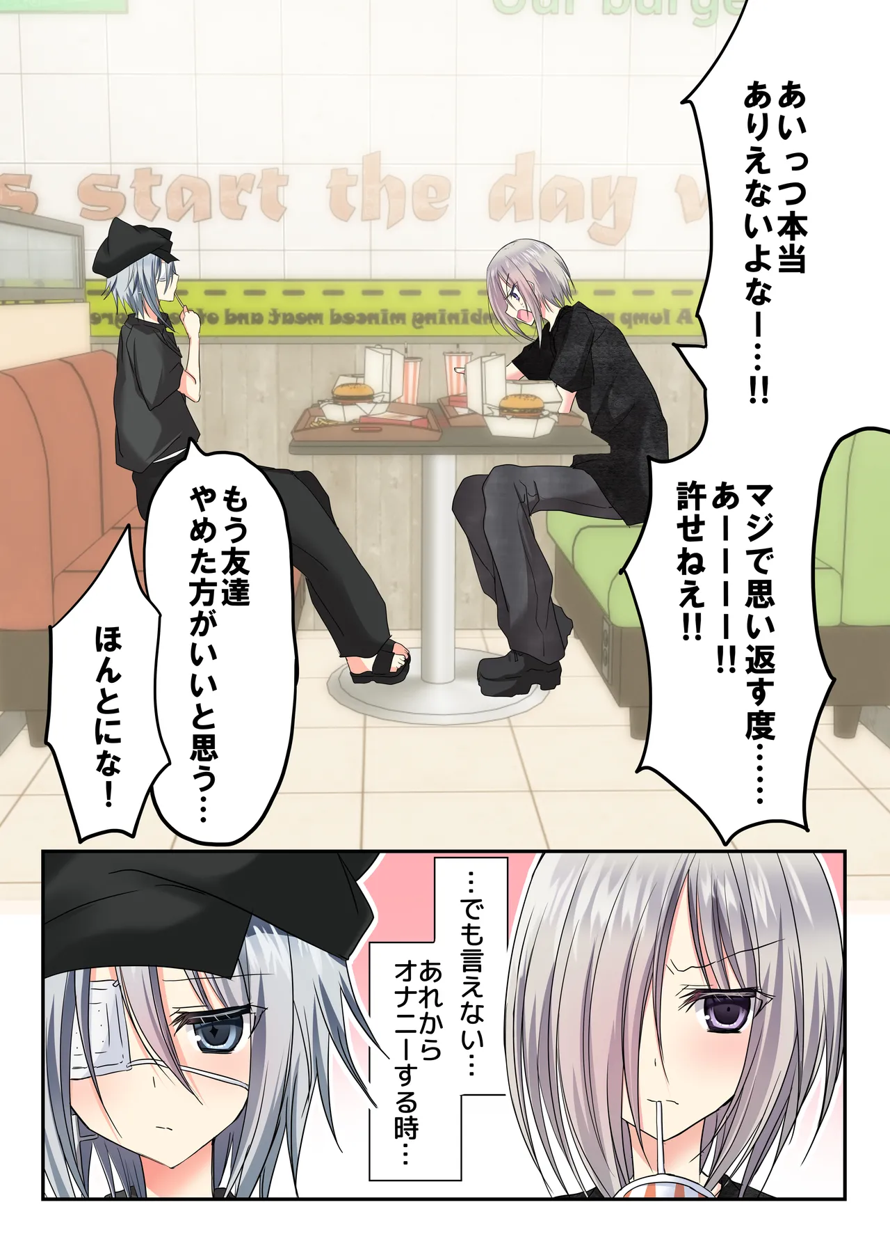 夏休みメス堕ち日記2 ⁻祭りでプールでメス開発！ - page45