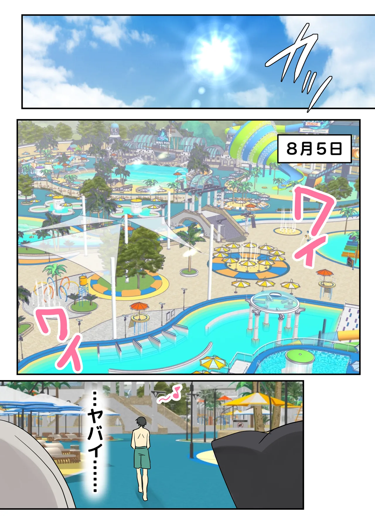 夏休みメス堕ち日記2 ⁻祭りでプールでメス開発！ - page48