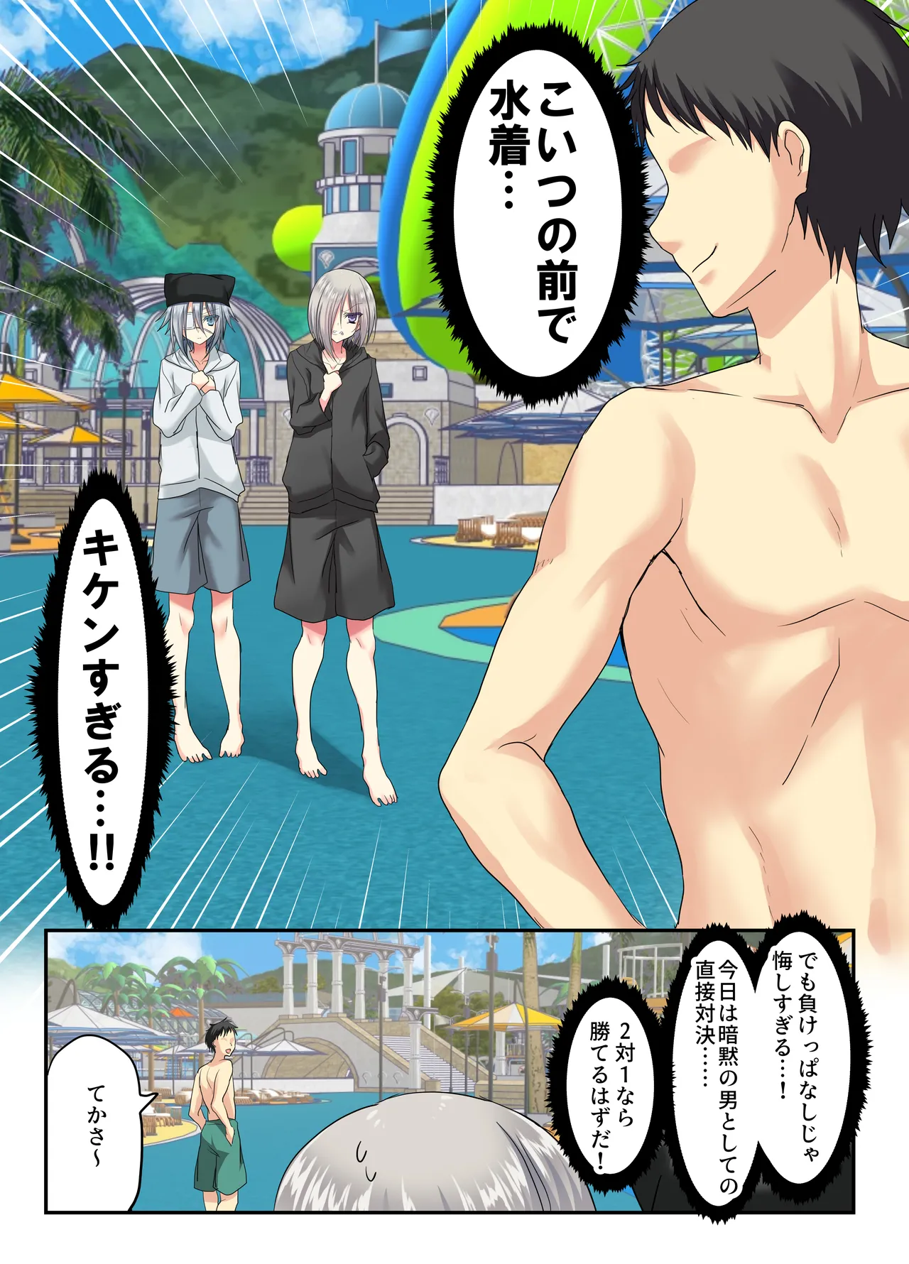 夏休みメス堕ち日記2 ⁻祭りでプールでメス開発！ - page49