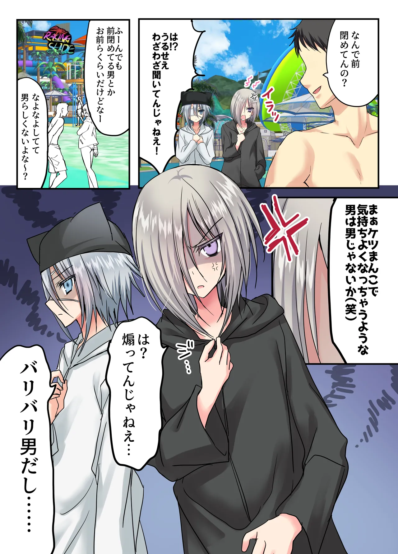 夏休みメス堕ち日記2 ⁻祭りでプールでメス開発！ - page50