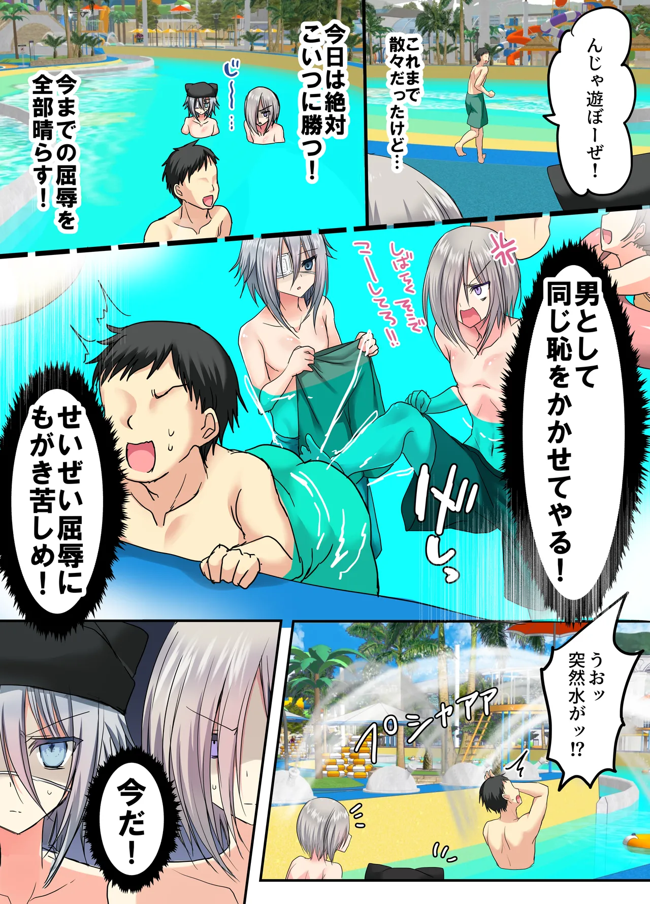 夏休みメス堕ち日記2 ⁻祭りでプールでメス開発！ - page52