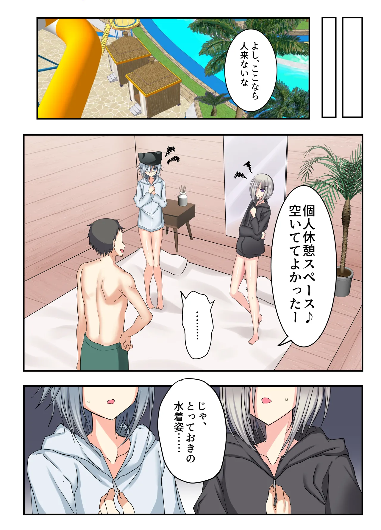 夏休みメス堕ち日記2 ⁻祭りでプールでメス開発！ - page56