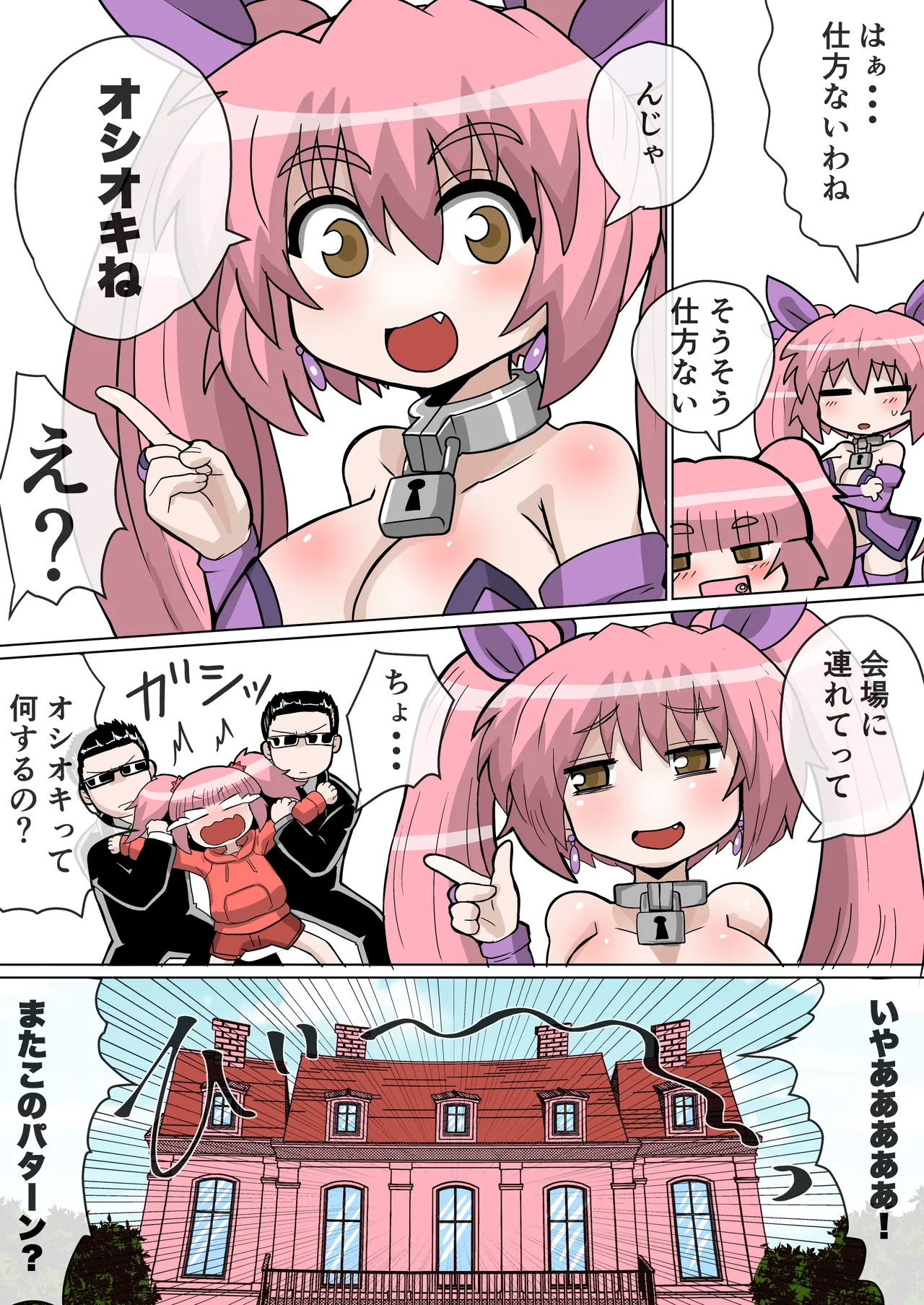 完全拘束脱出マジック！回転ノコギリで真っ二つにされて生還できるのか - page11