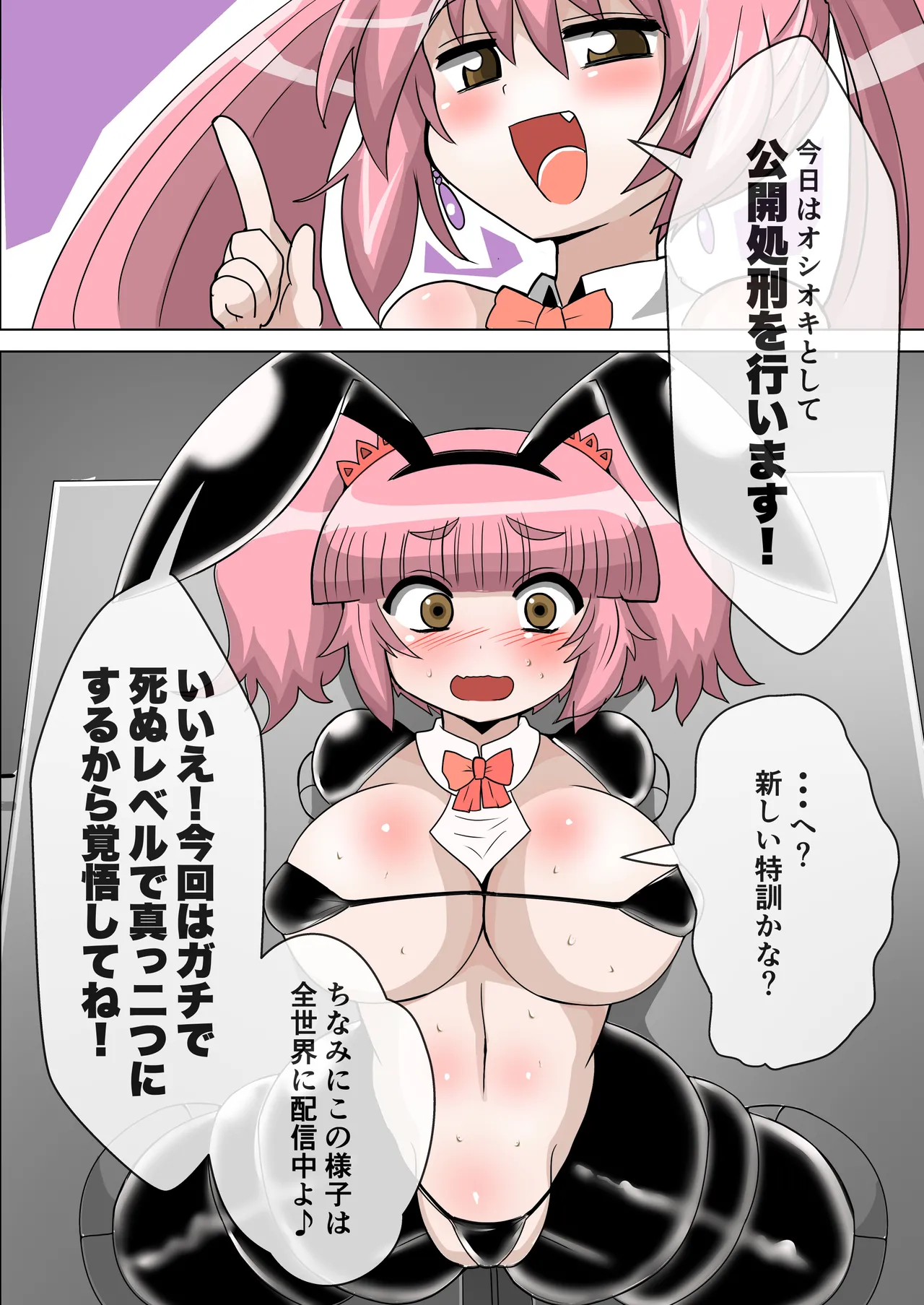 完全拘束脱出マジック！回転ノコギリで真っ二つにされて生還できるのか - page13