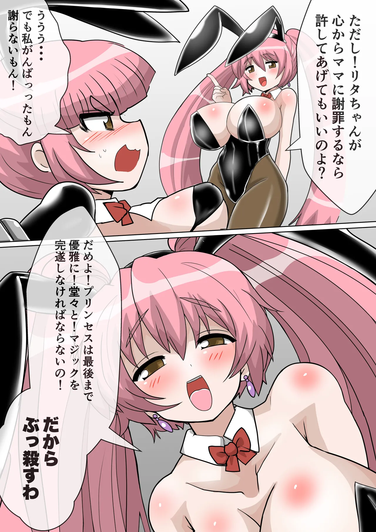 完全拘束脱出マジック！回転ノコギリで真っ二つにされて生還できるのか - page15