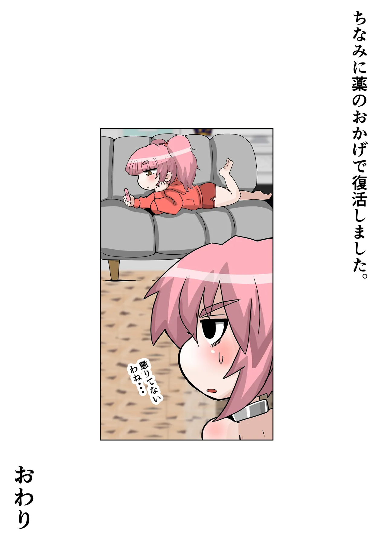 完全拘束脱出マジック！回転ノコギリで真っ二つにされて生還できるのか - page40