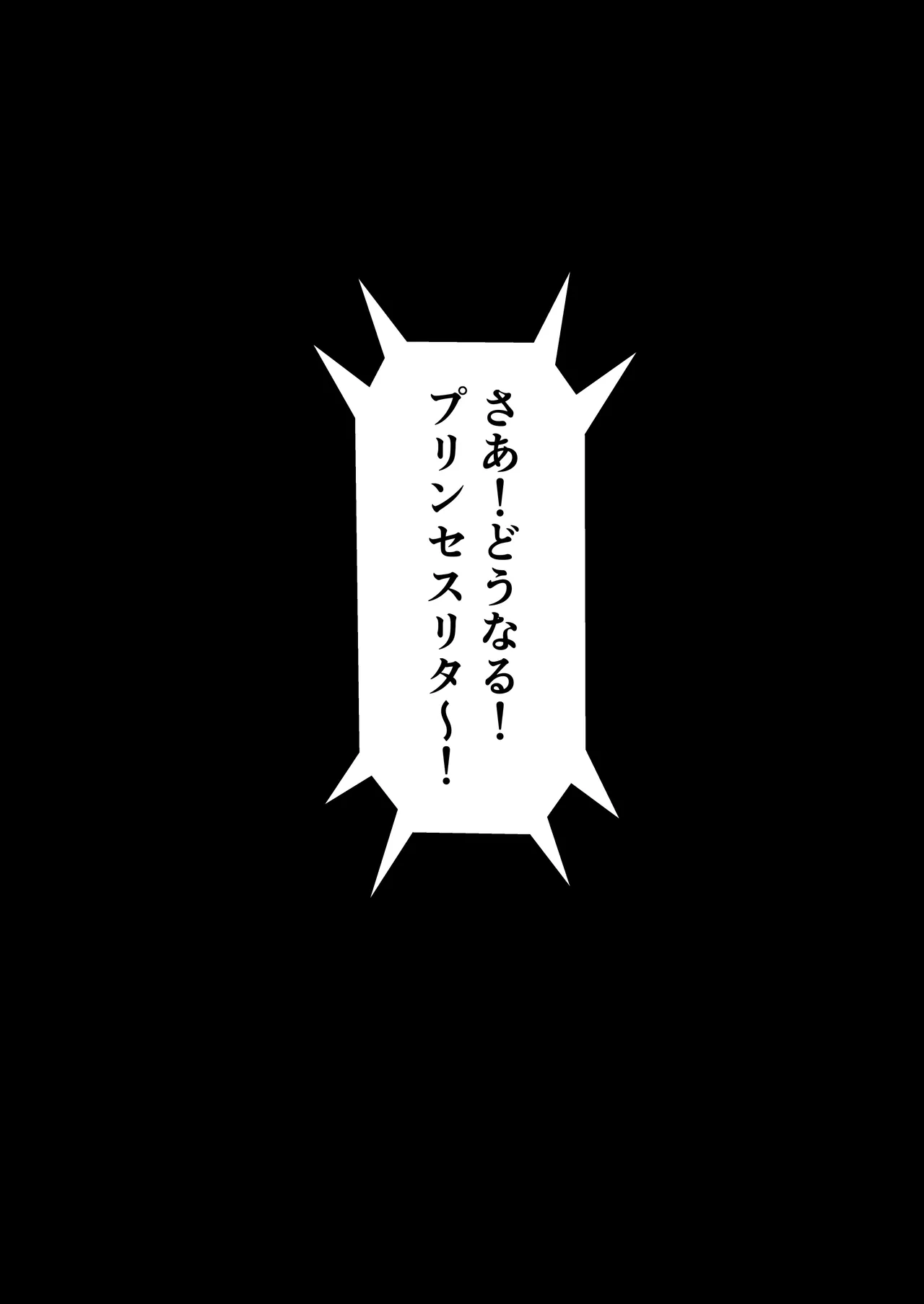 完全拘束脱出マジック！回転ノコギリで真っ二つにされて生還できるのか - page7