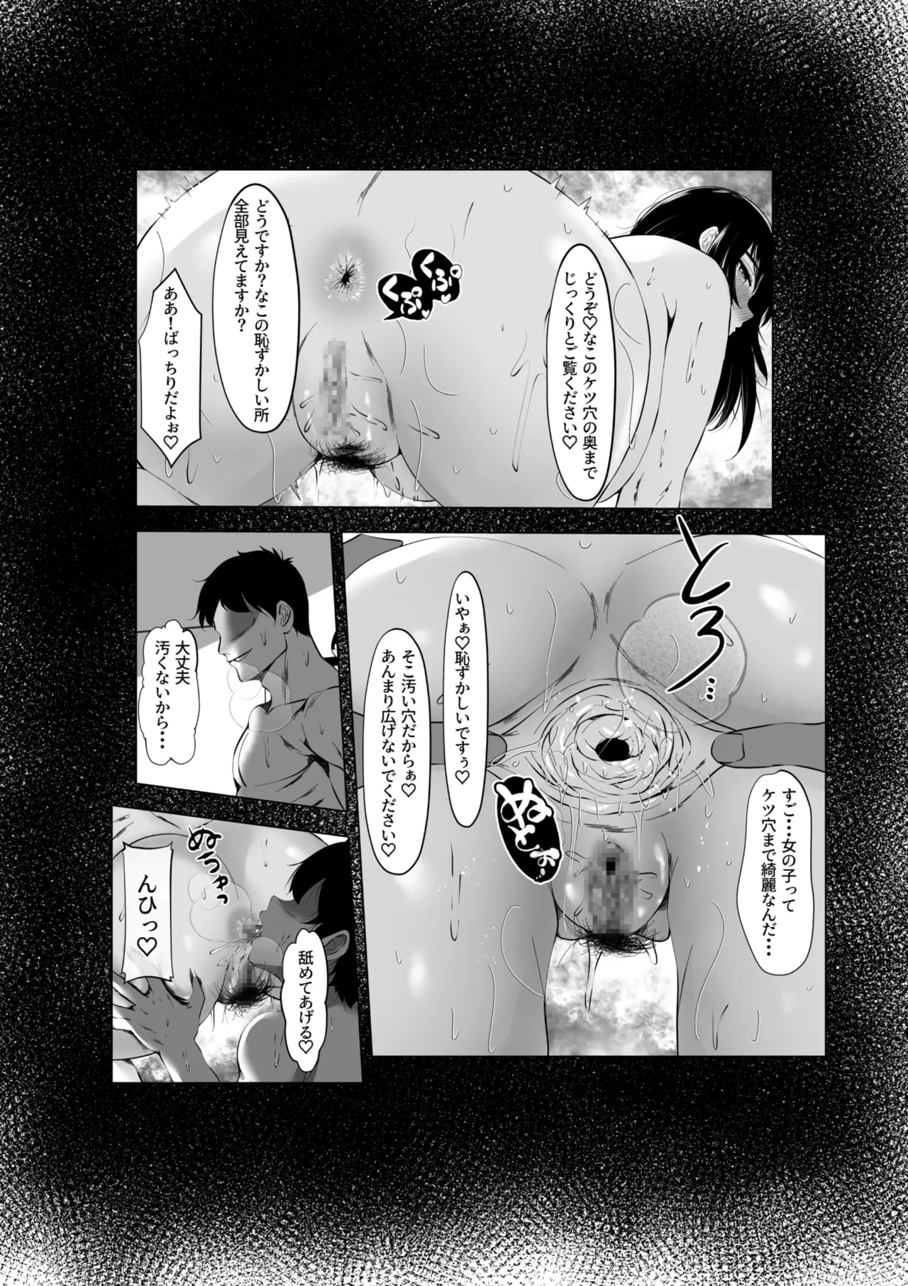 バイト先の娘は風俗嬢 店長すみません！ヤらせていただきました！ - page30