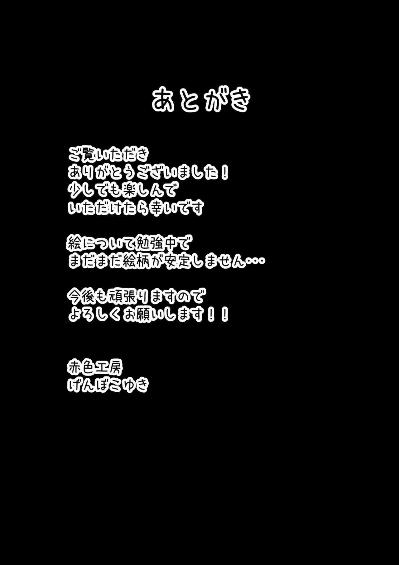 バイト先の娘は風俗嬢 店長すみません！ヤらせていただきました！ - page43