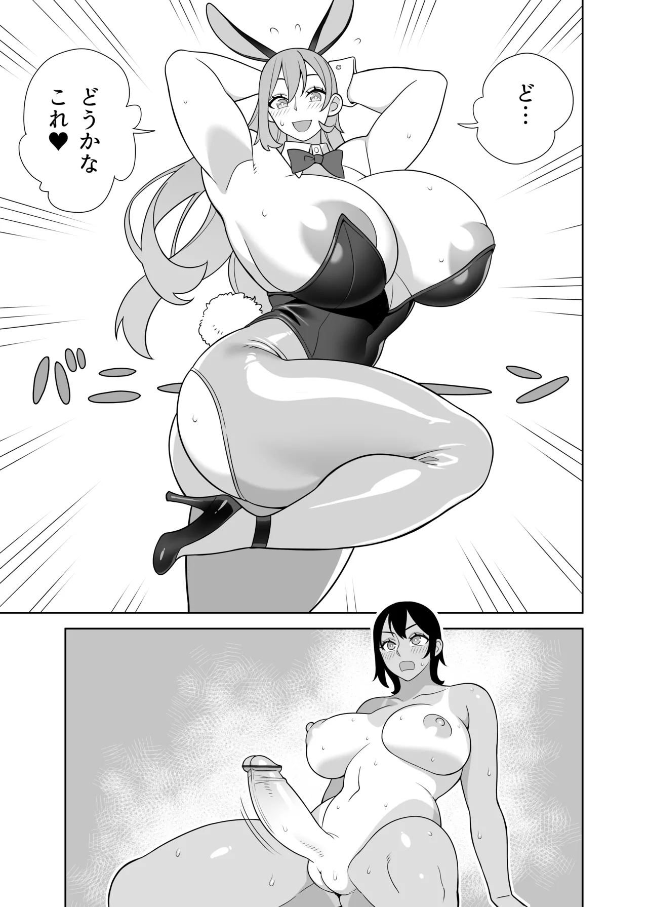 超ラブラブセックス本 - page14