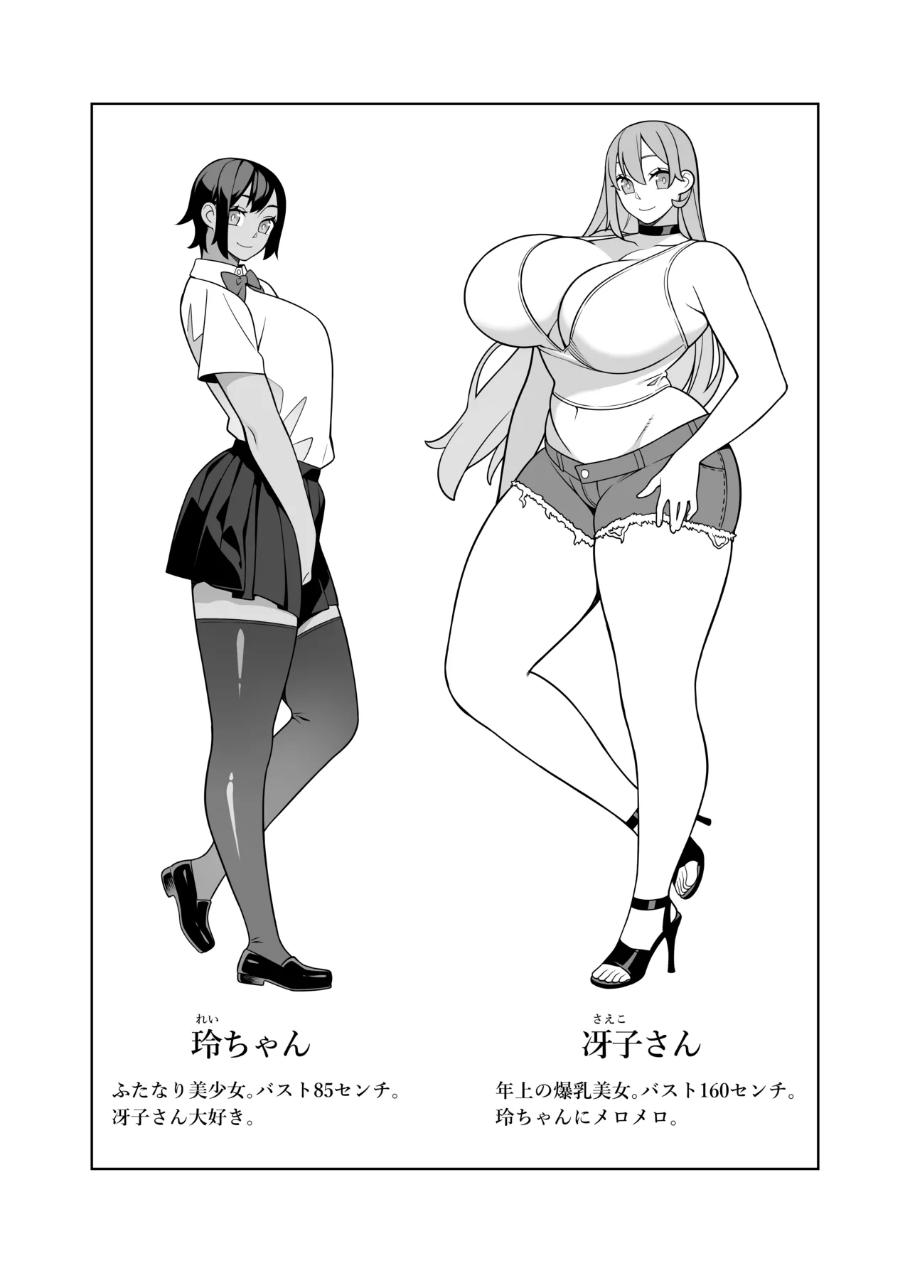 超ラブラブセックス本 - page2