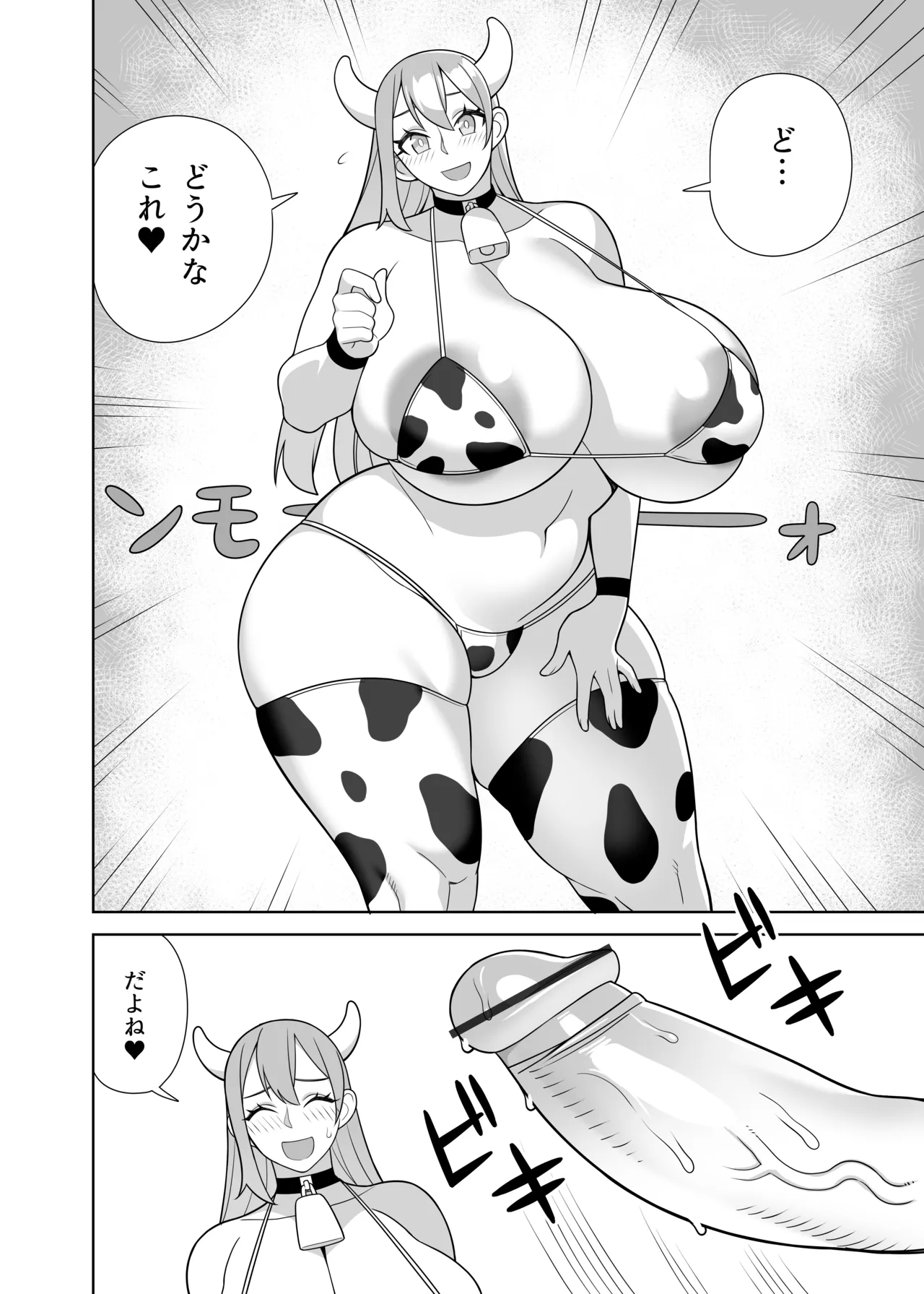 超ラブラブセックス本 - page21