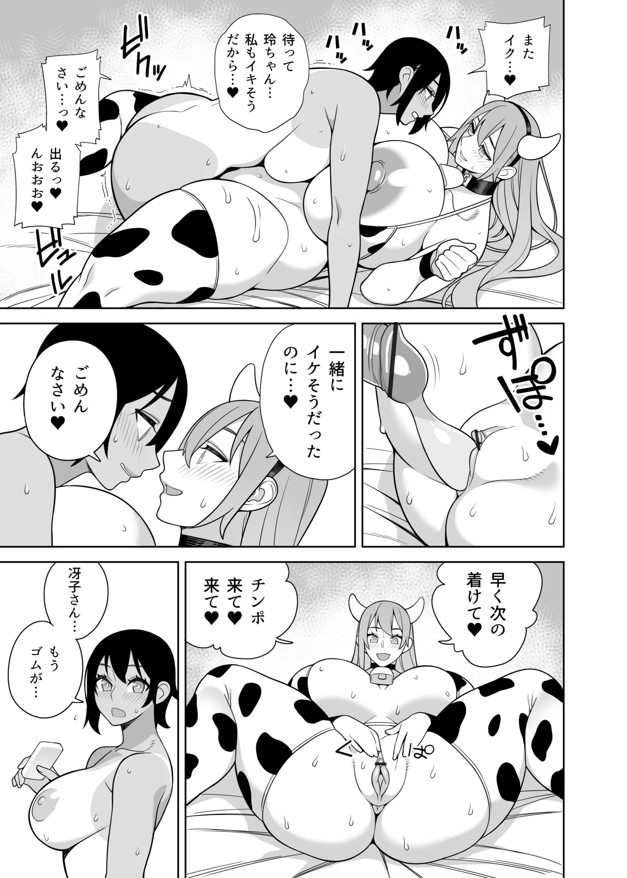 超ラブラブセックス本 - page24