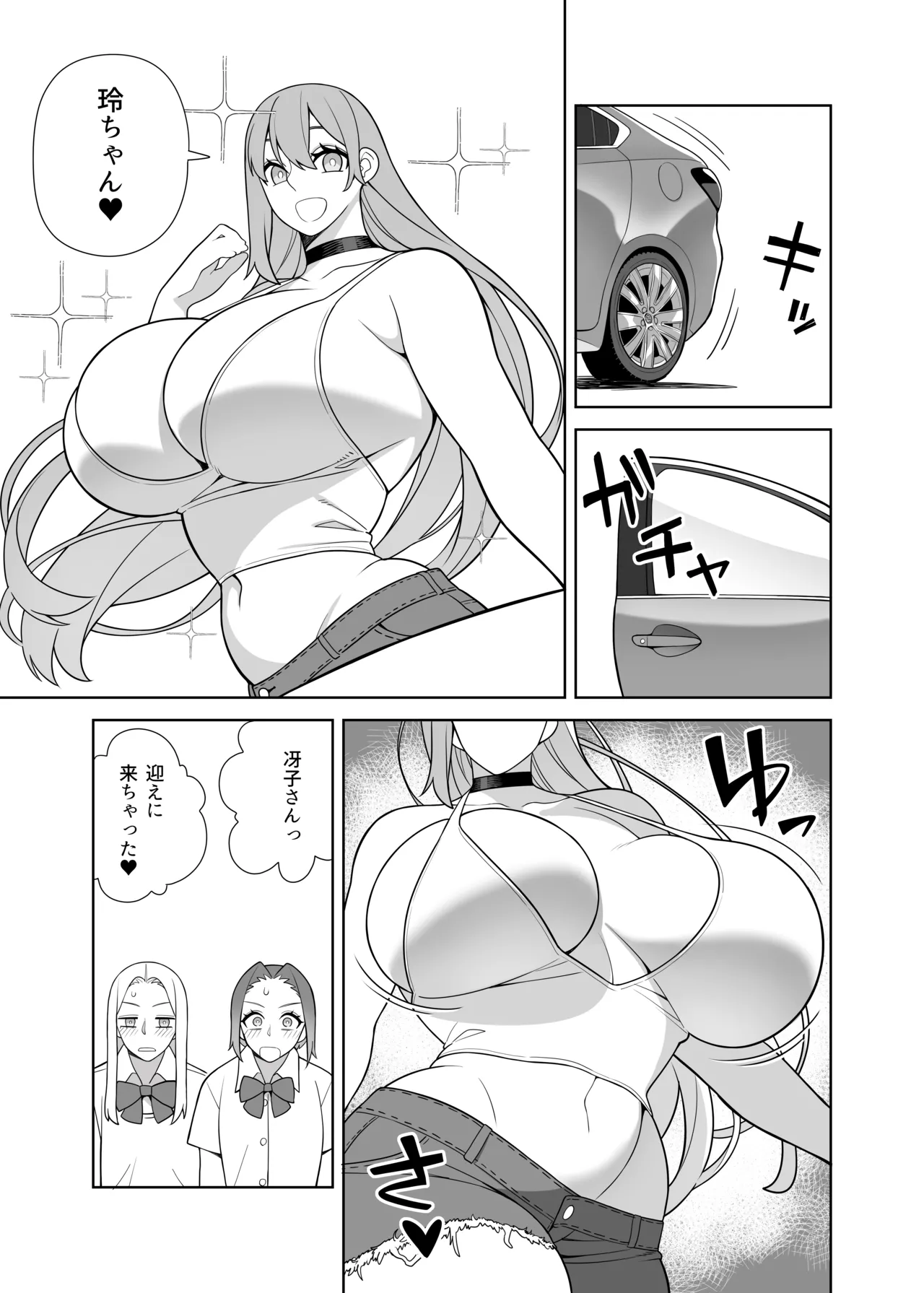 超ラブラブセックス本 - page4