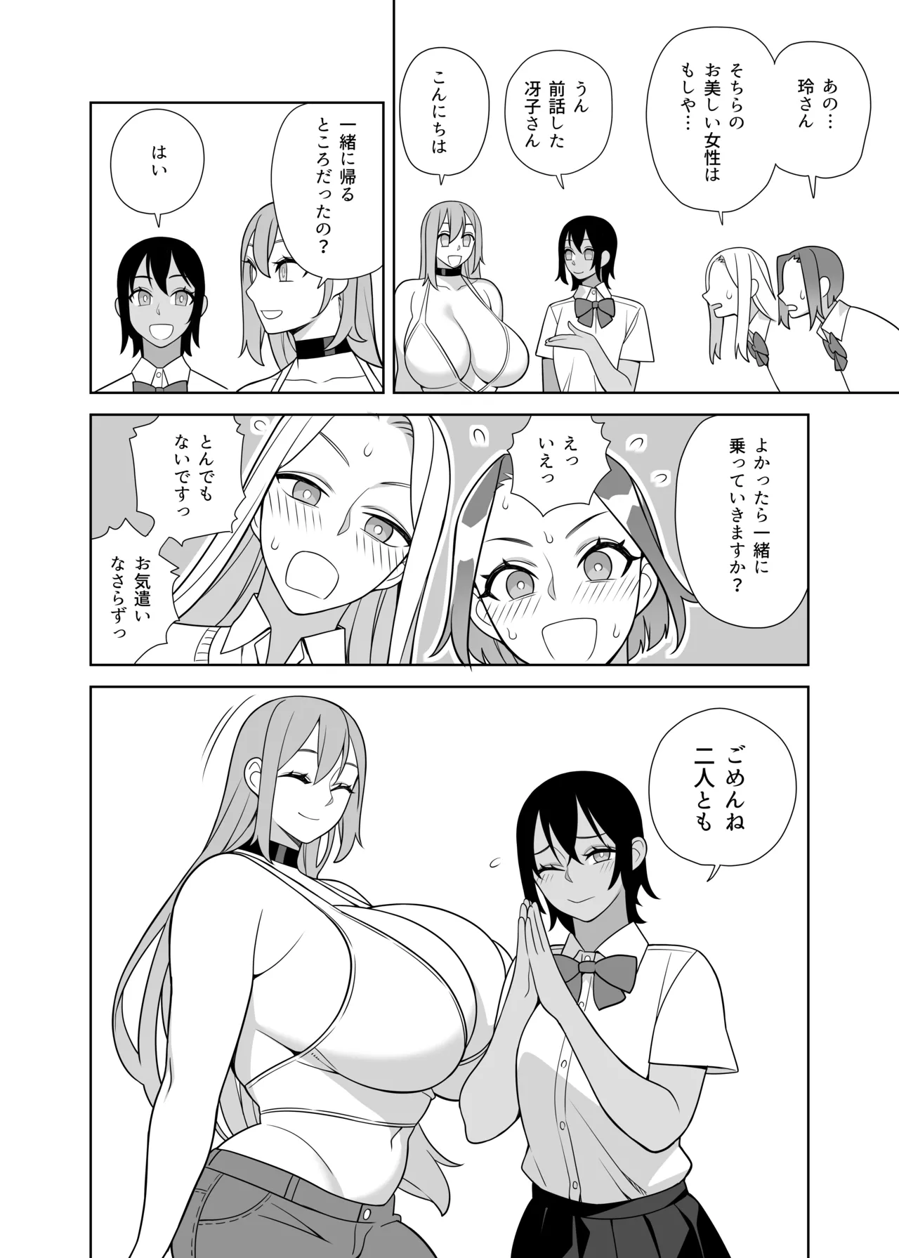 超ラブラブセックス本 - page5
