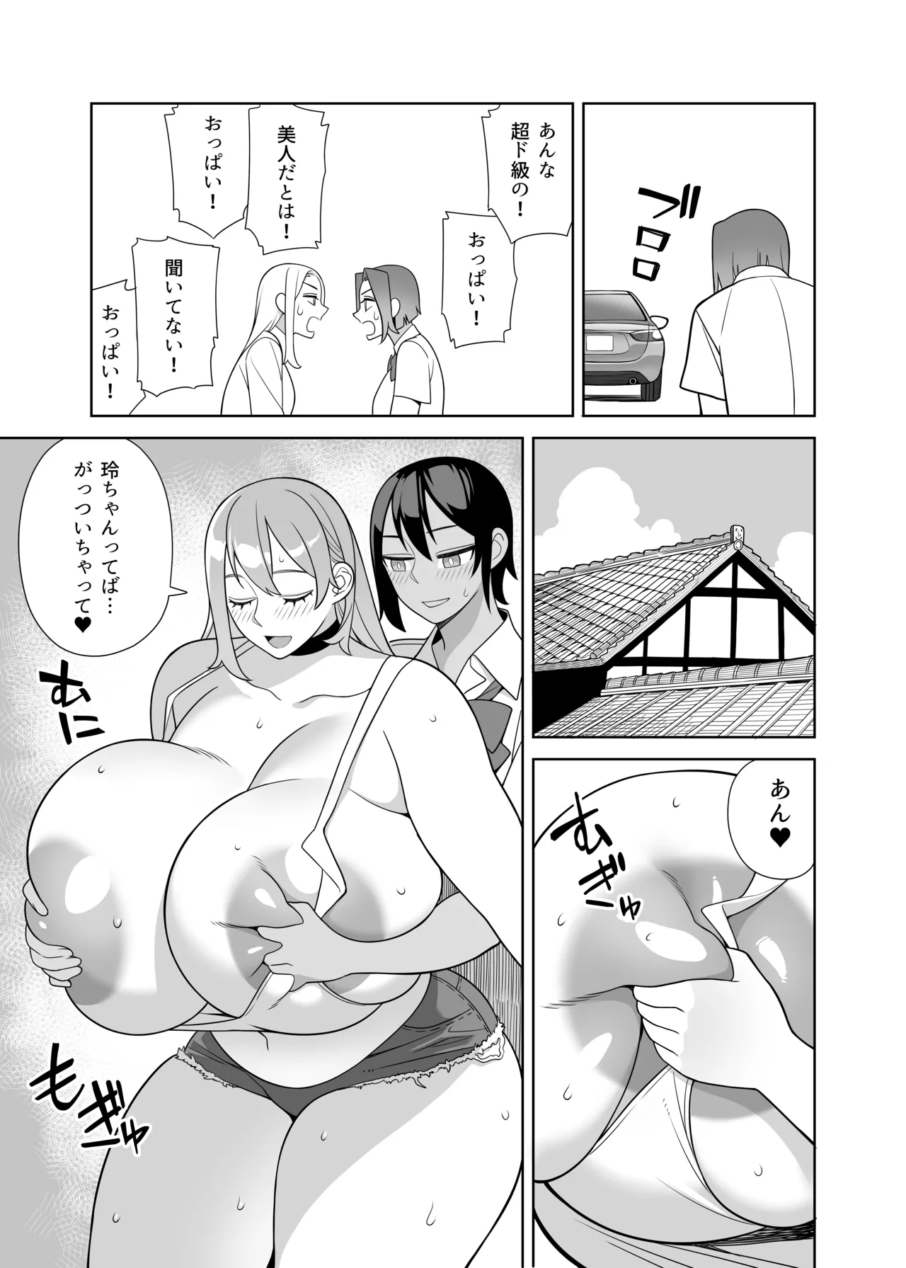 超ラブラブセックス本 - page6