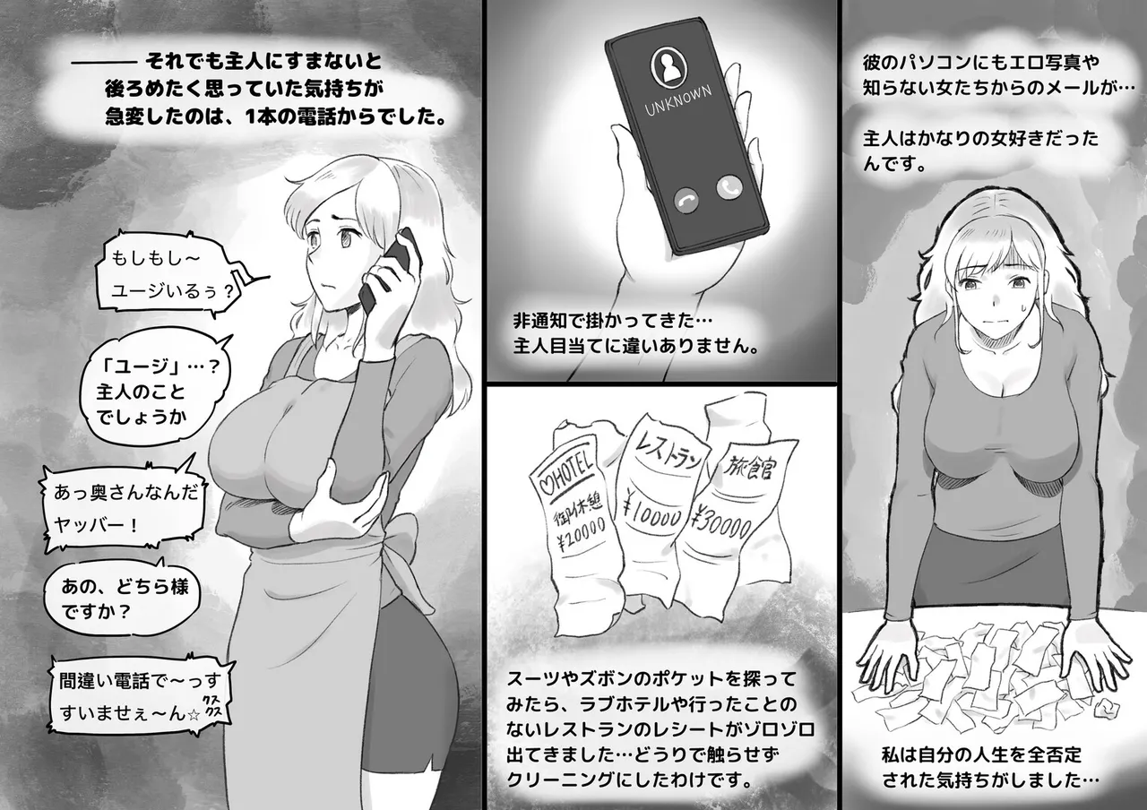 パパにはないしょ - page33