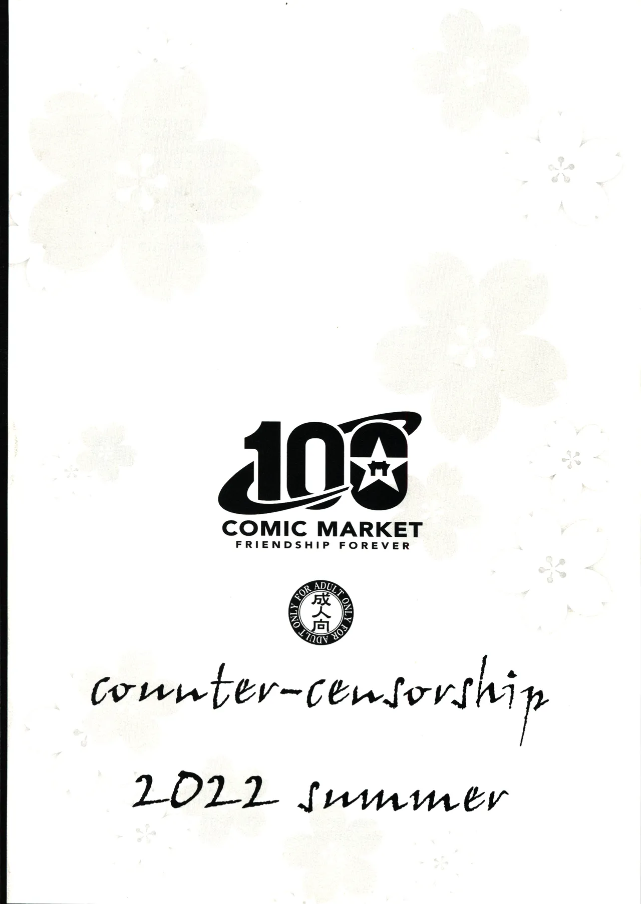 これもう巫女とか関係なくないですか!? - page31