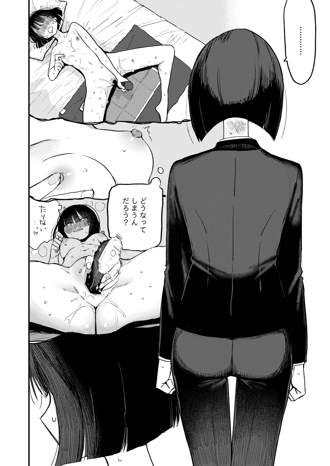 絶頂触手風俗 - page14