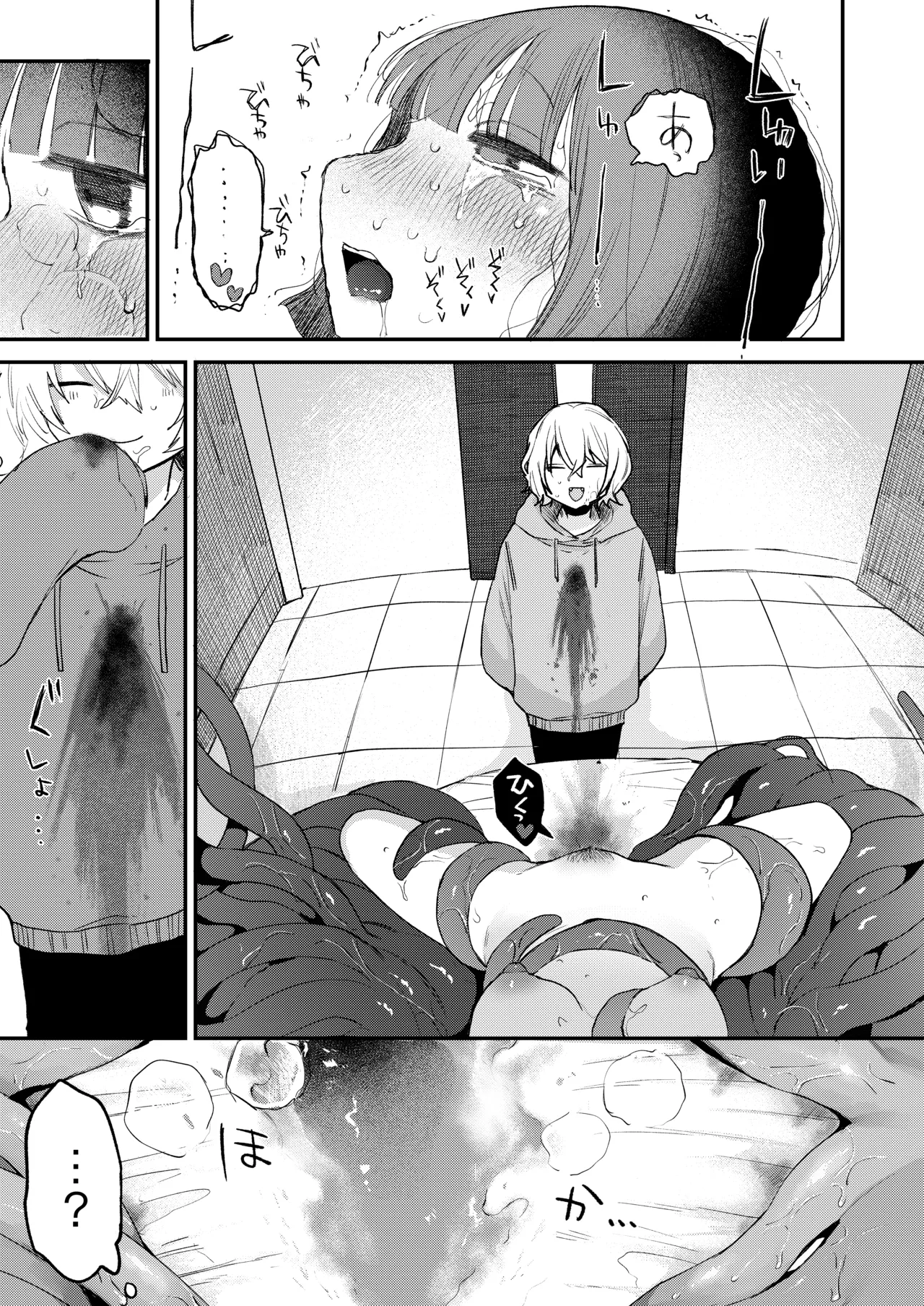 絶頂触手風俗 - page39