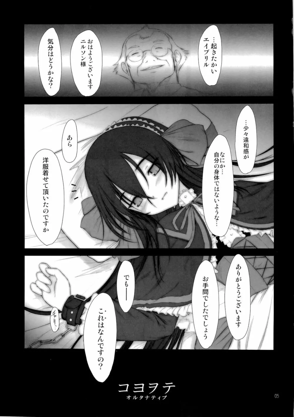 プチスール 06 - page4